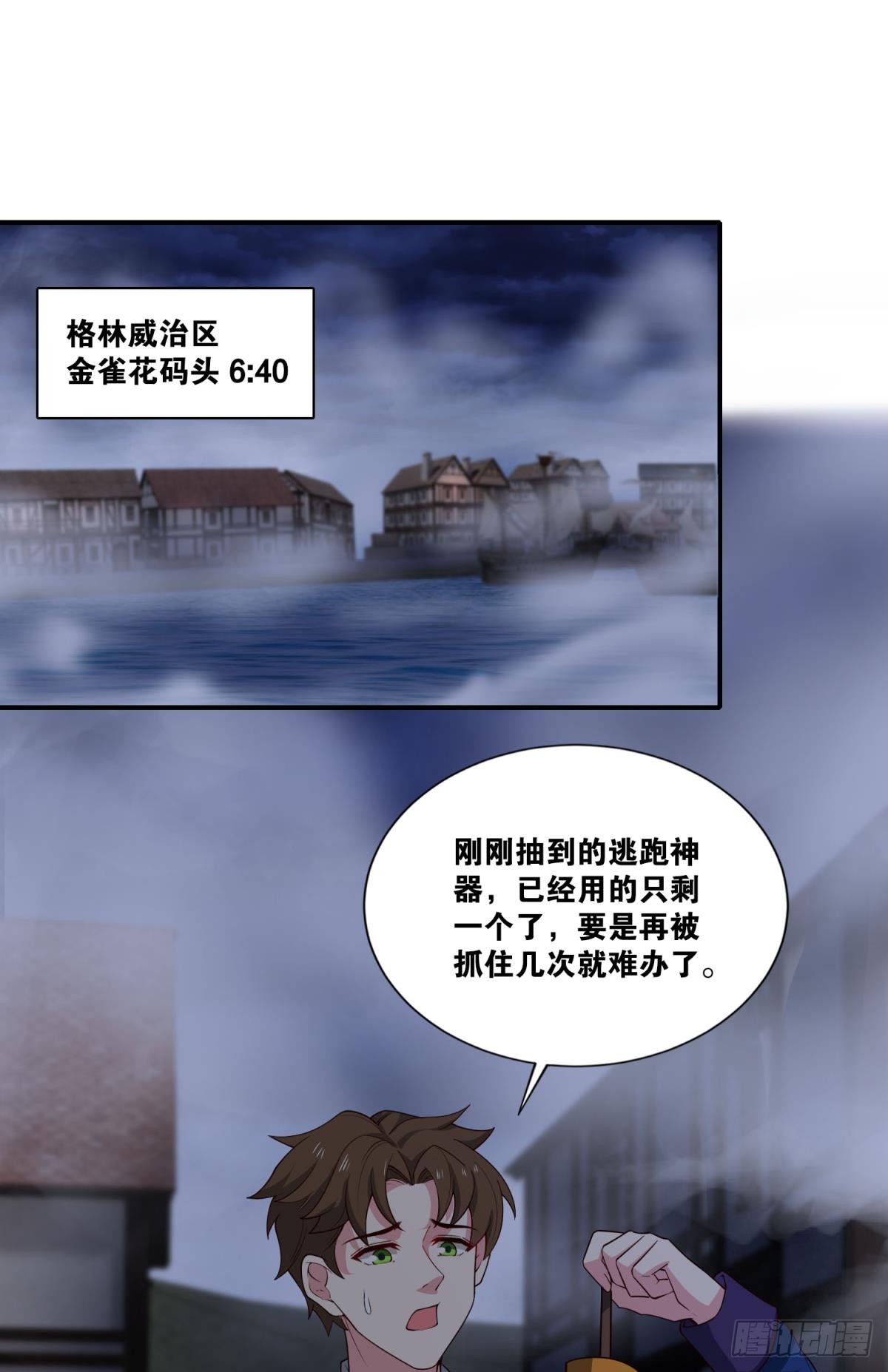 神域玩家小说免费阅读漫画,让太阳升起来2图