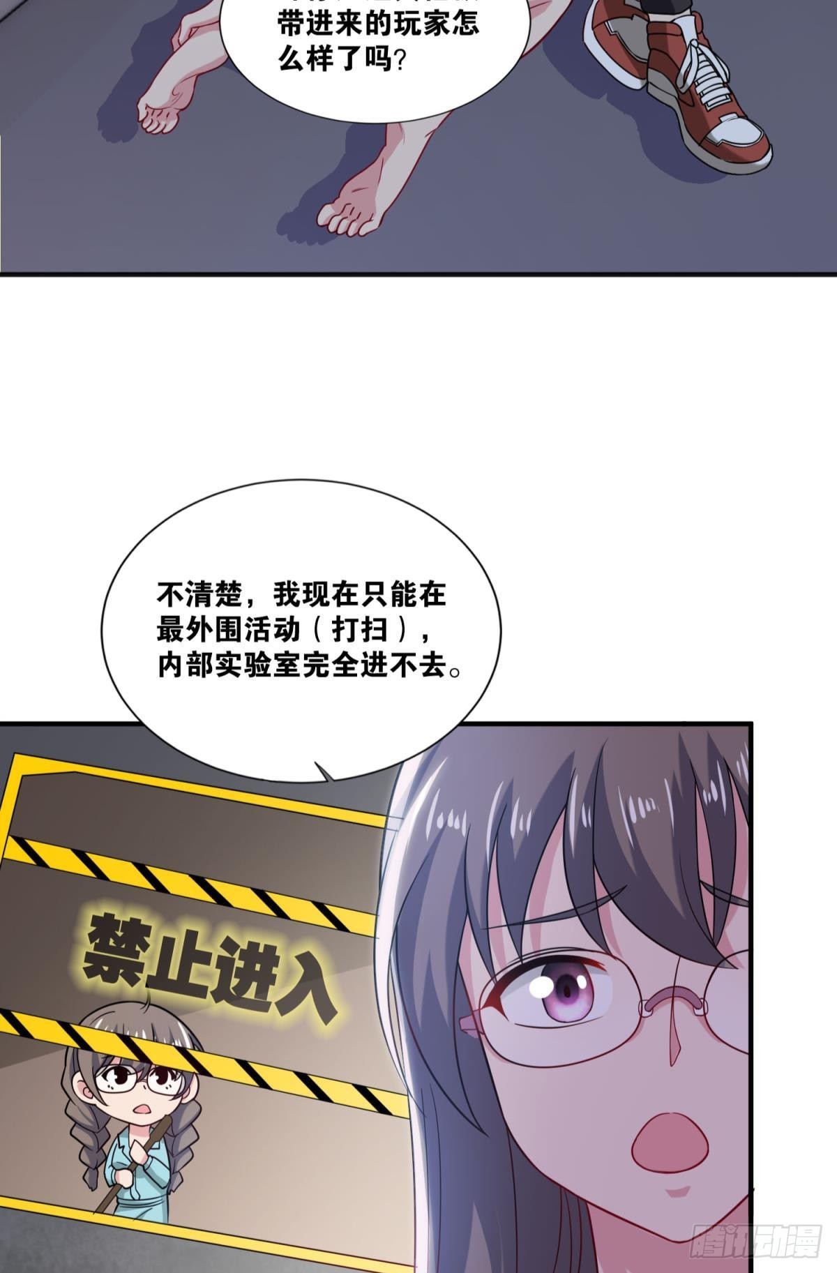 神域玩家王眷小说漫画,这就是联合会1图