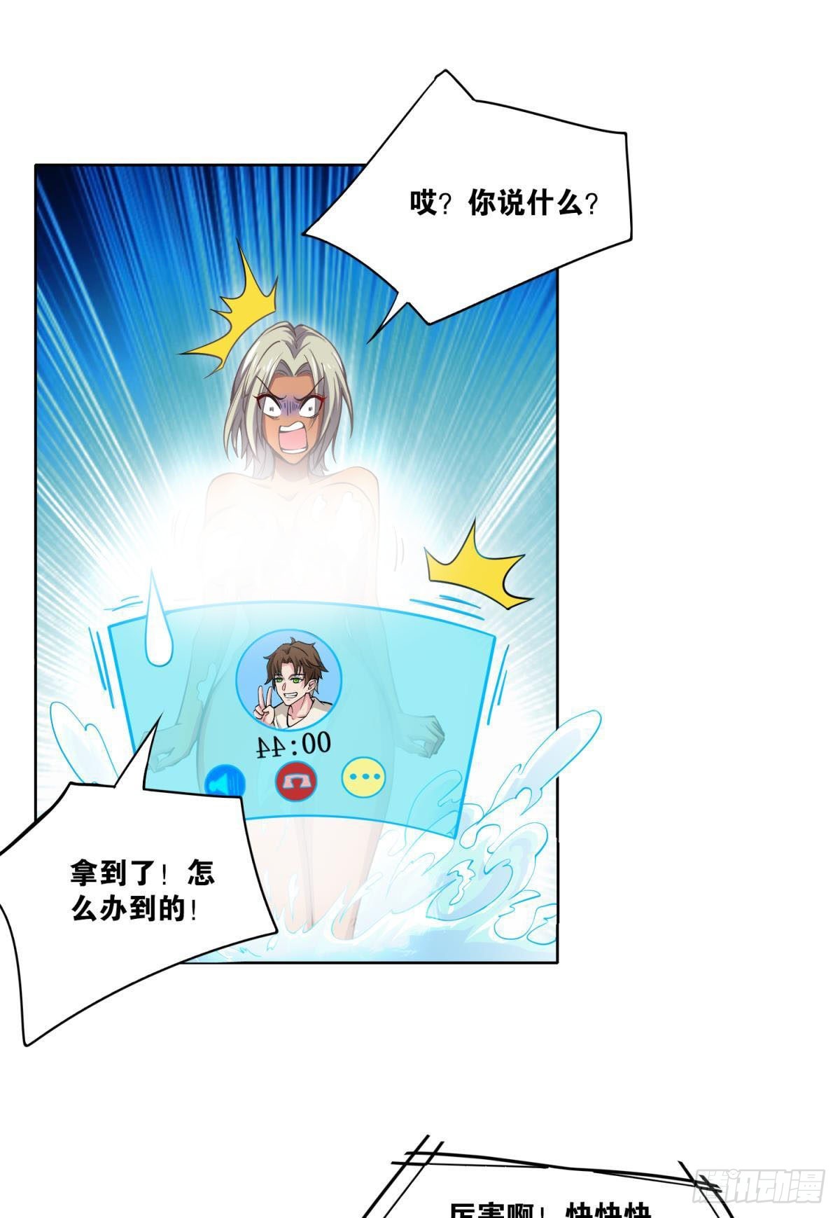 神域dominions漫画,称号与专属卡池2图