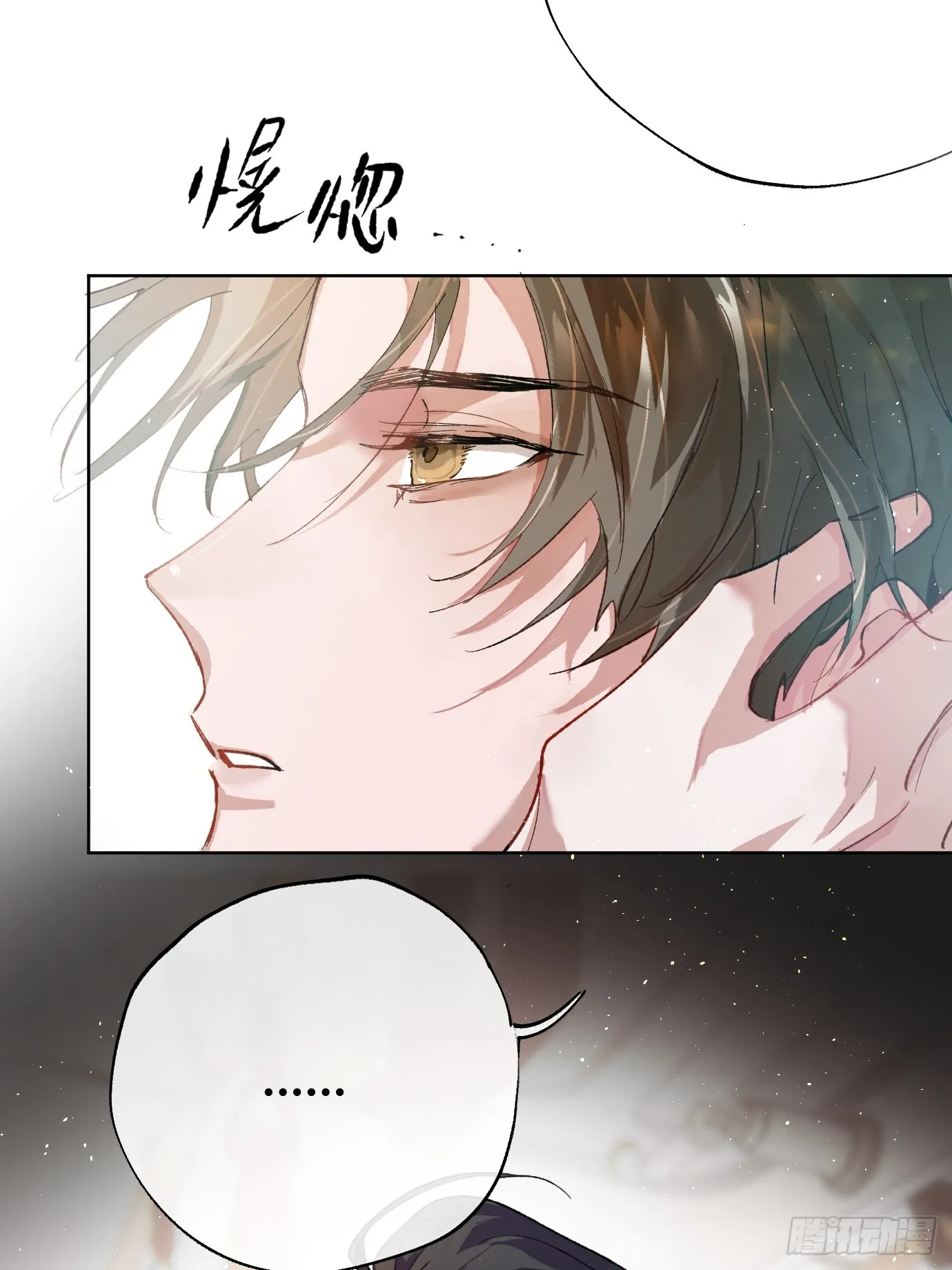 过路神仙漫画,第37话下 聚阴池篇·槐庄1图