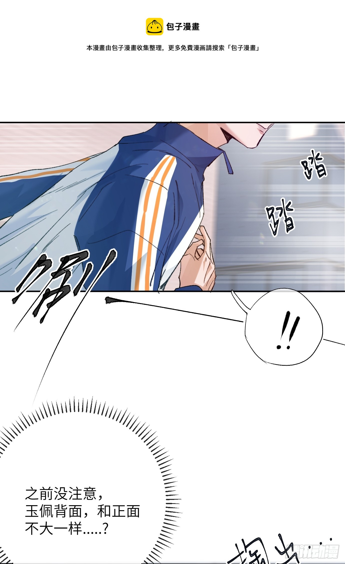 锅炉生物质燃料漫画,第21话上 长生1图