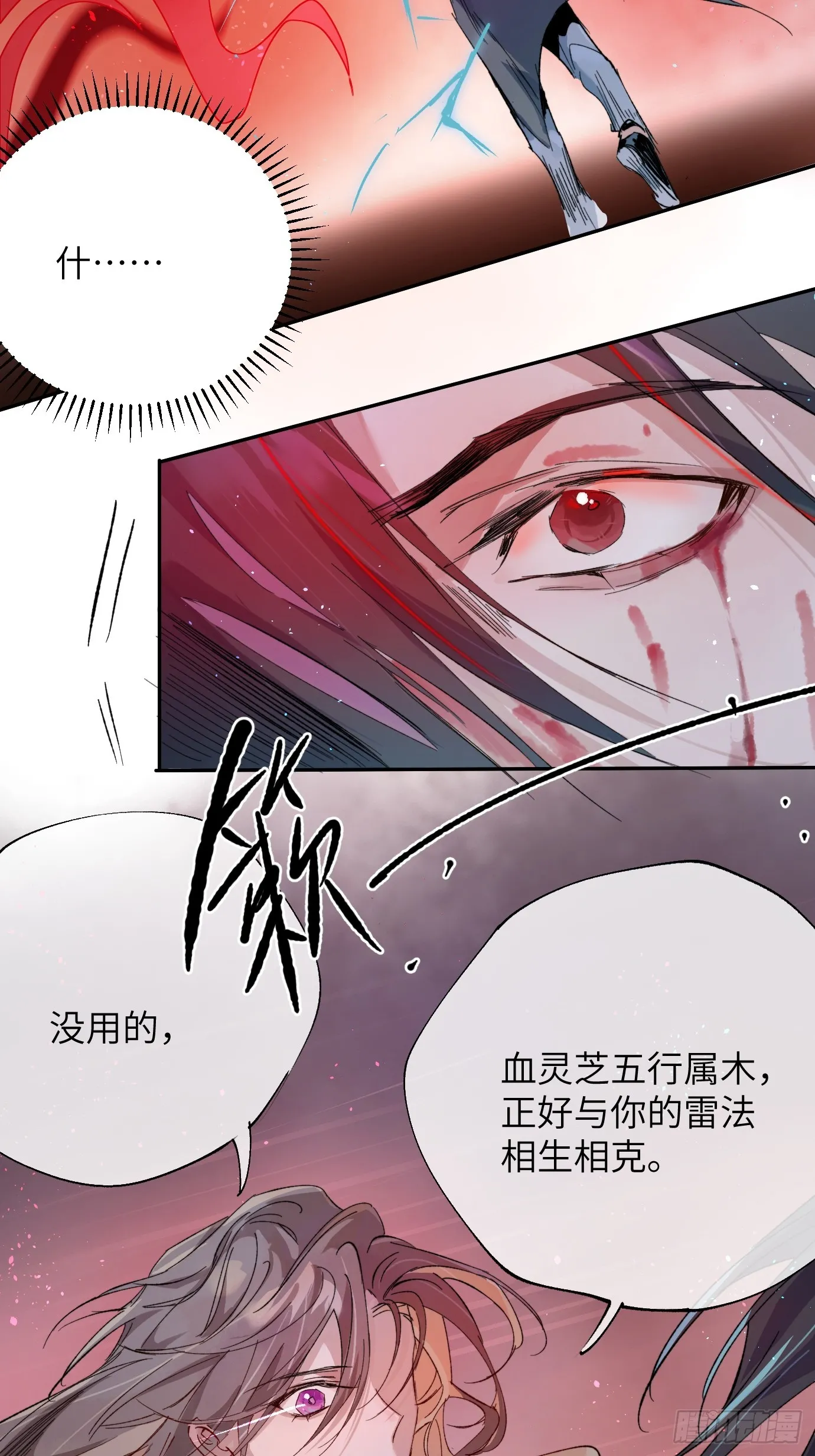 过路神仙漫画,第34话 庄周梦蝶1图
