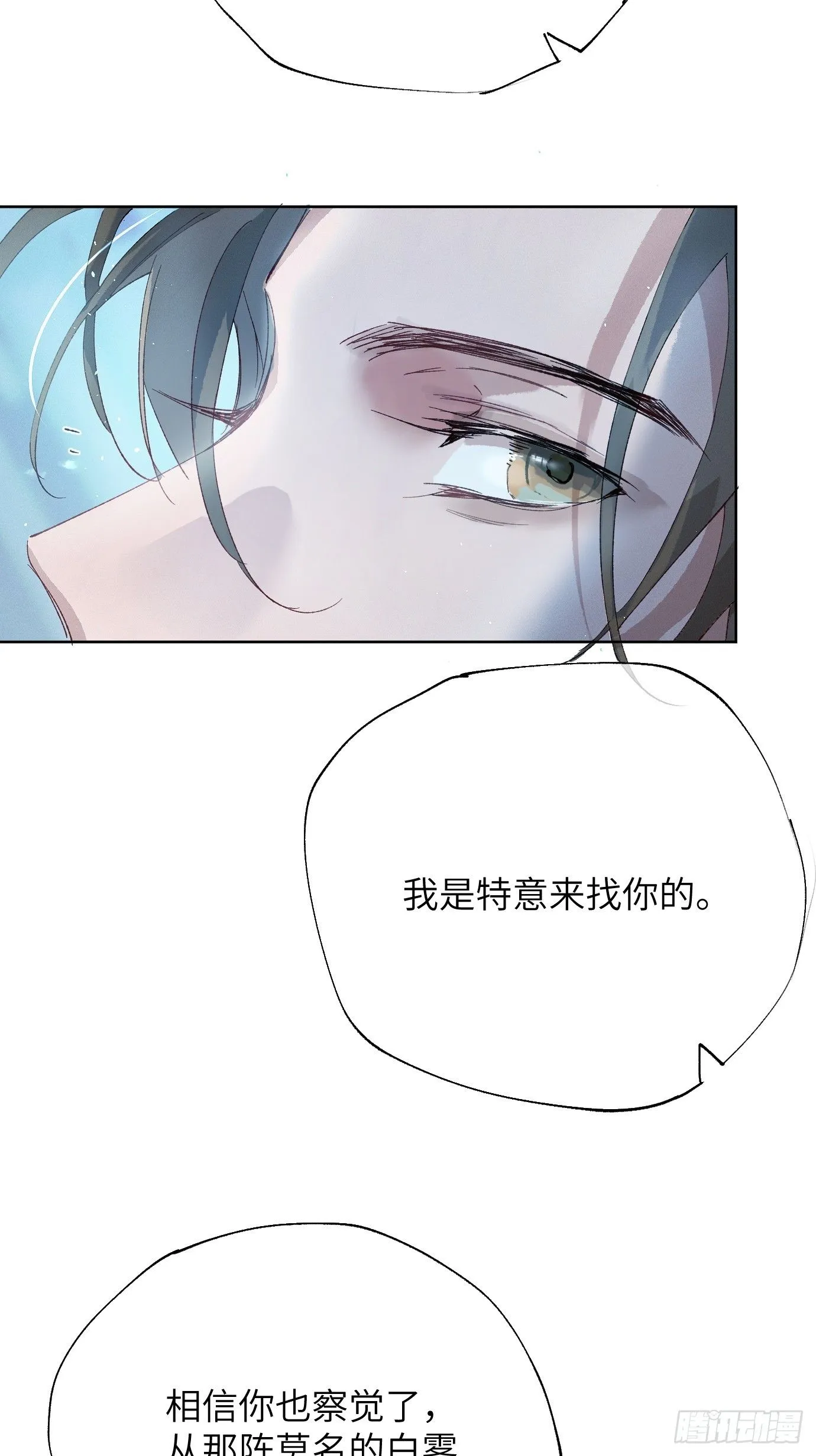 过路神仙漫画,第39话上 良宵2图