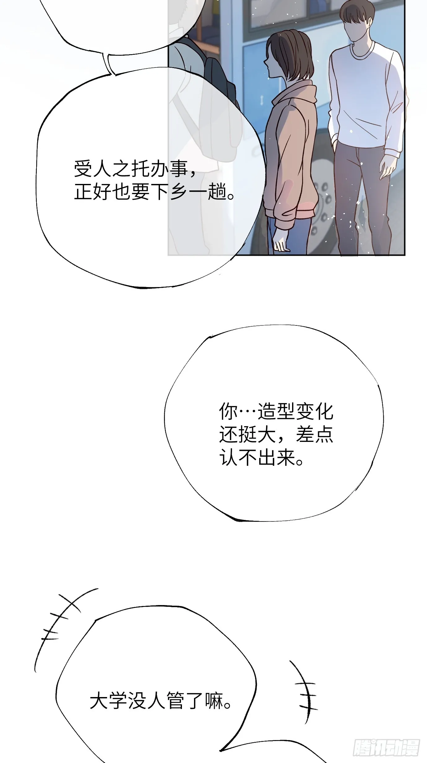 过路神仙漫画,第37话上 聚阴池篇·鬼公交1图