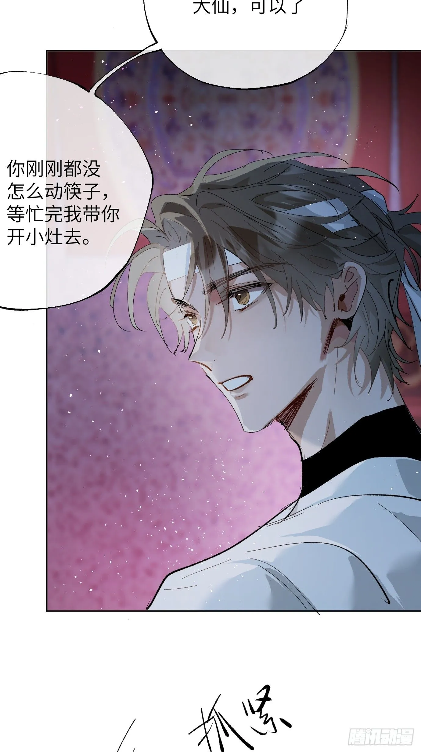 过路神仙漫画,第41话 鬼新娘1图