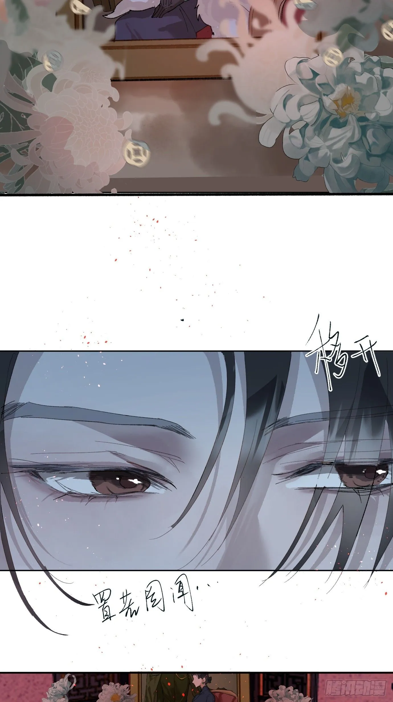 过路神仙漫画,第41话 鬼新娘2图