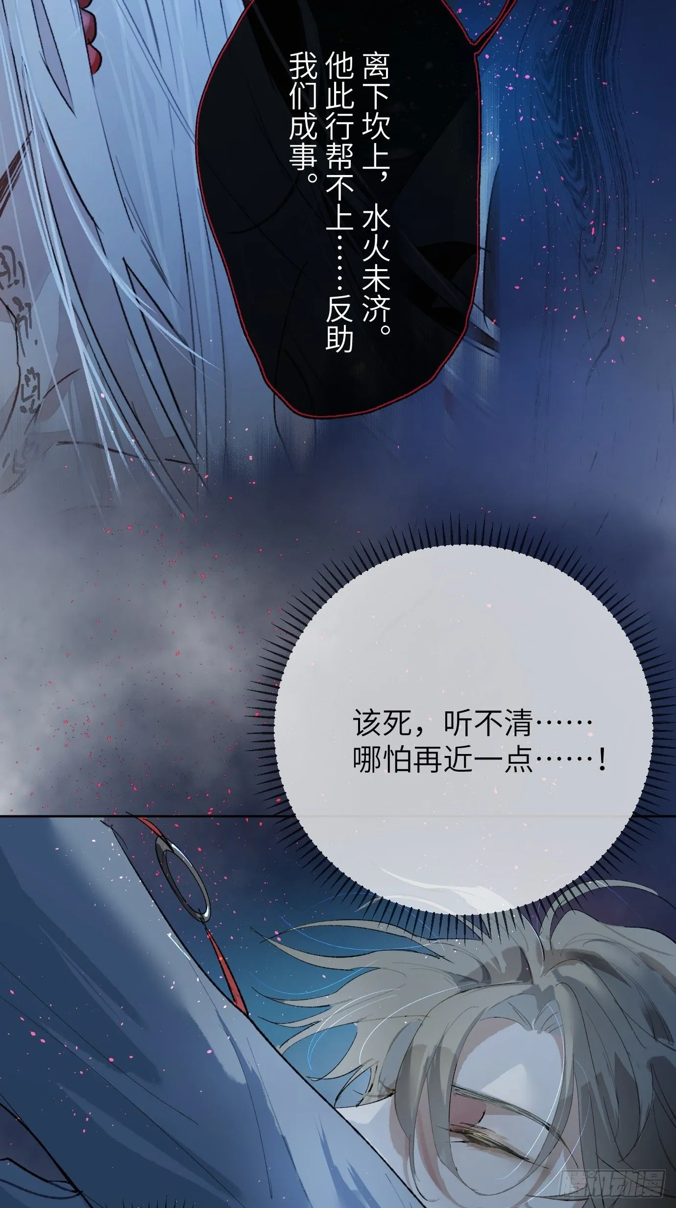 过路神仙漫画,第41话 鬼新娘1图