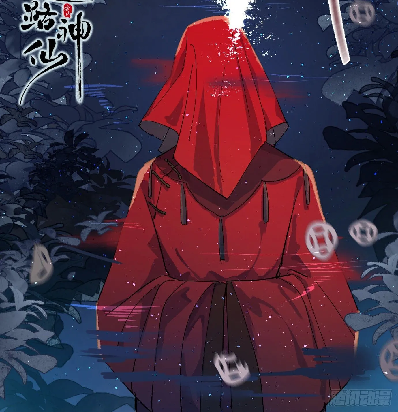 过路神仙漫画,第41话 鬼新娘1图