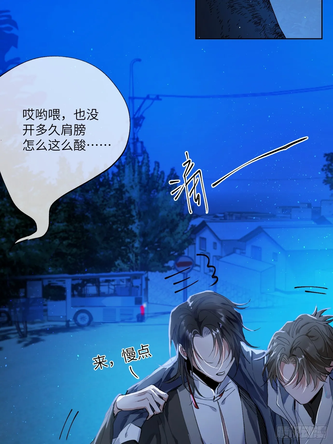 过路神仙漫画,第38话上 聚阴池篇·初入魏宅2图
