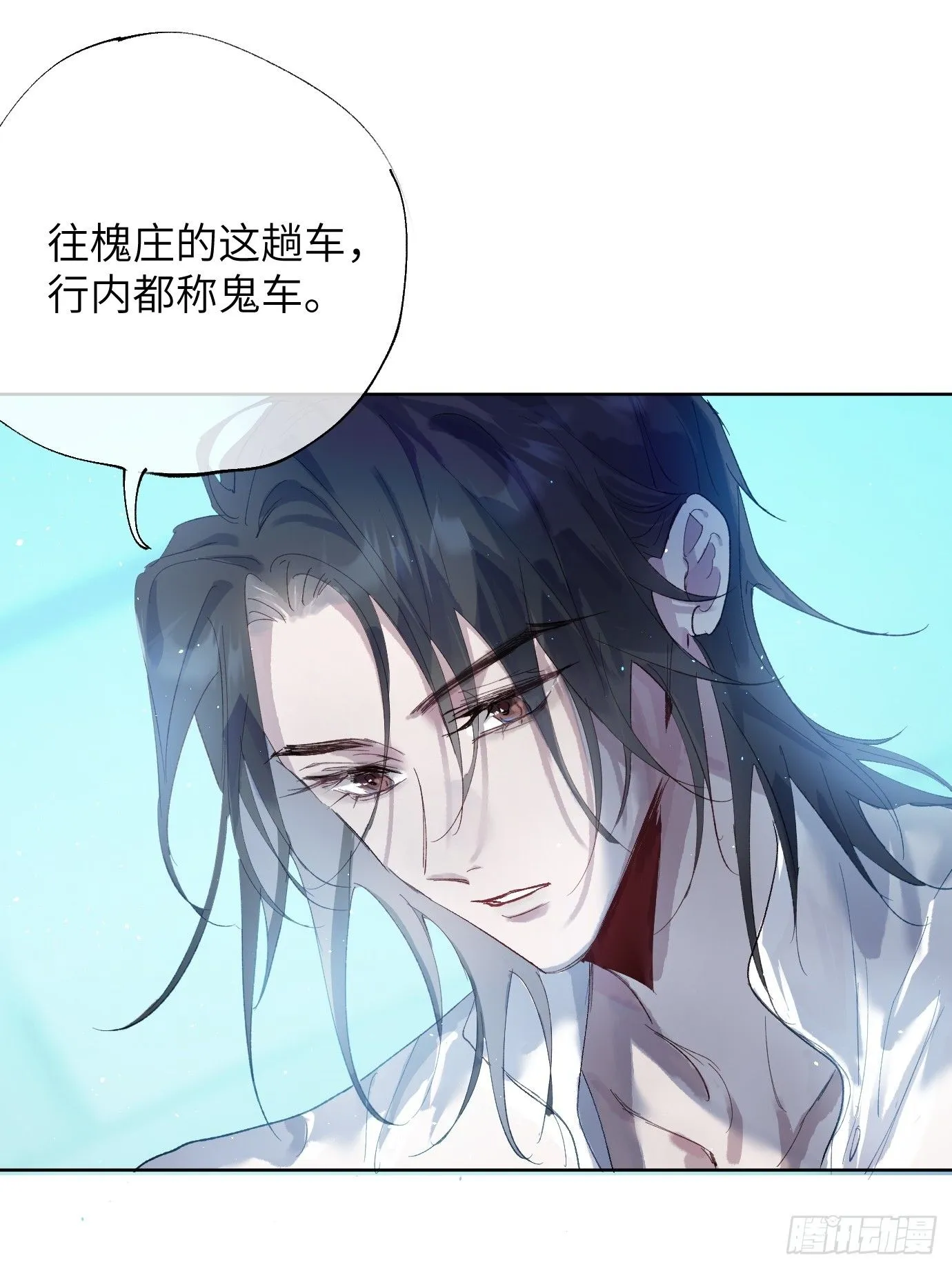 过路神仙漫画,第39话上 良宵2图