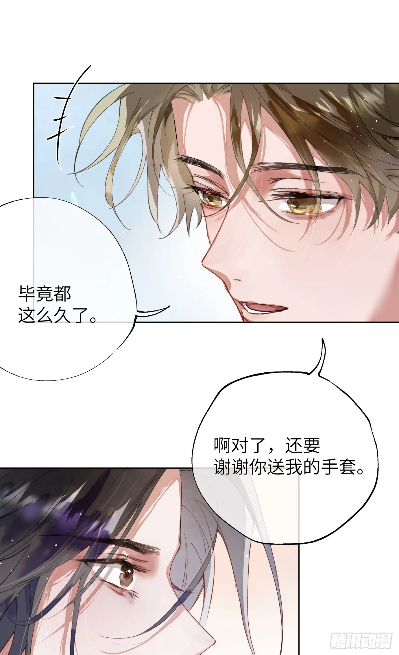 过路神仙漫画,第37话中 聚阴池篇·比肩1图