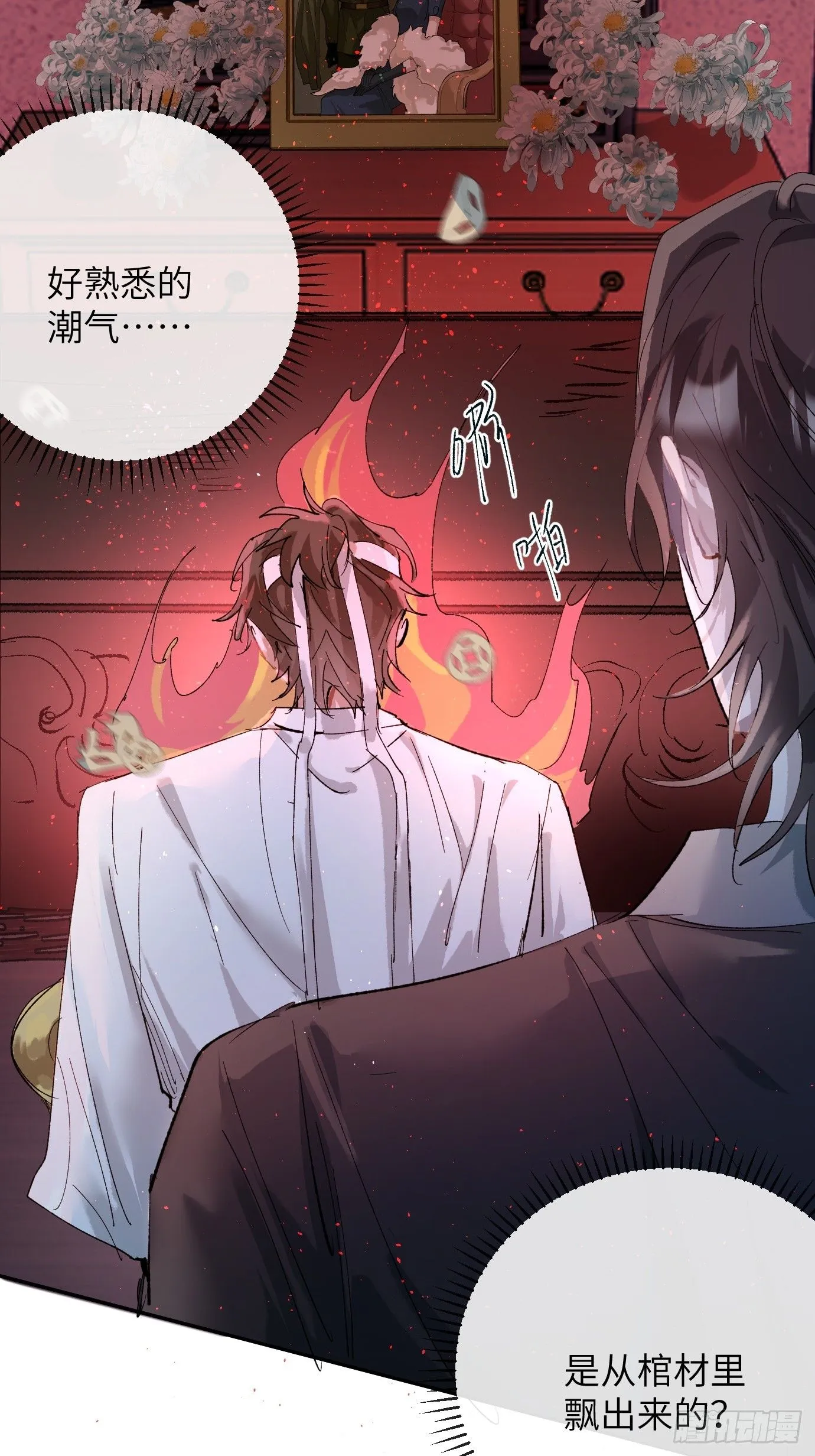 过路神仙漫画,第41话 鬼新娘1图