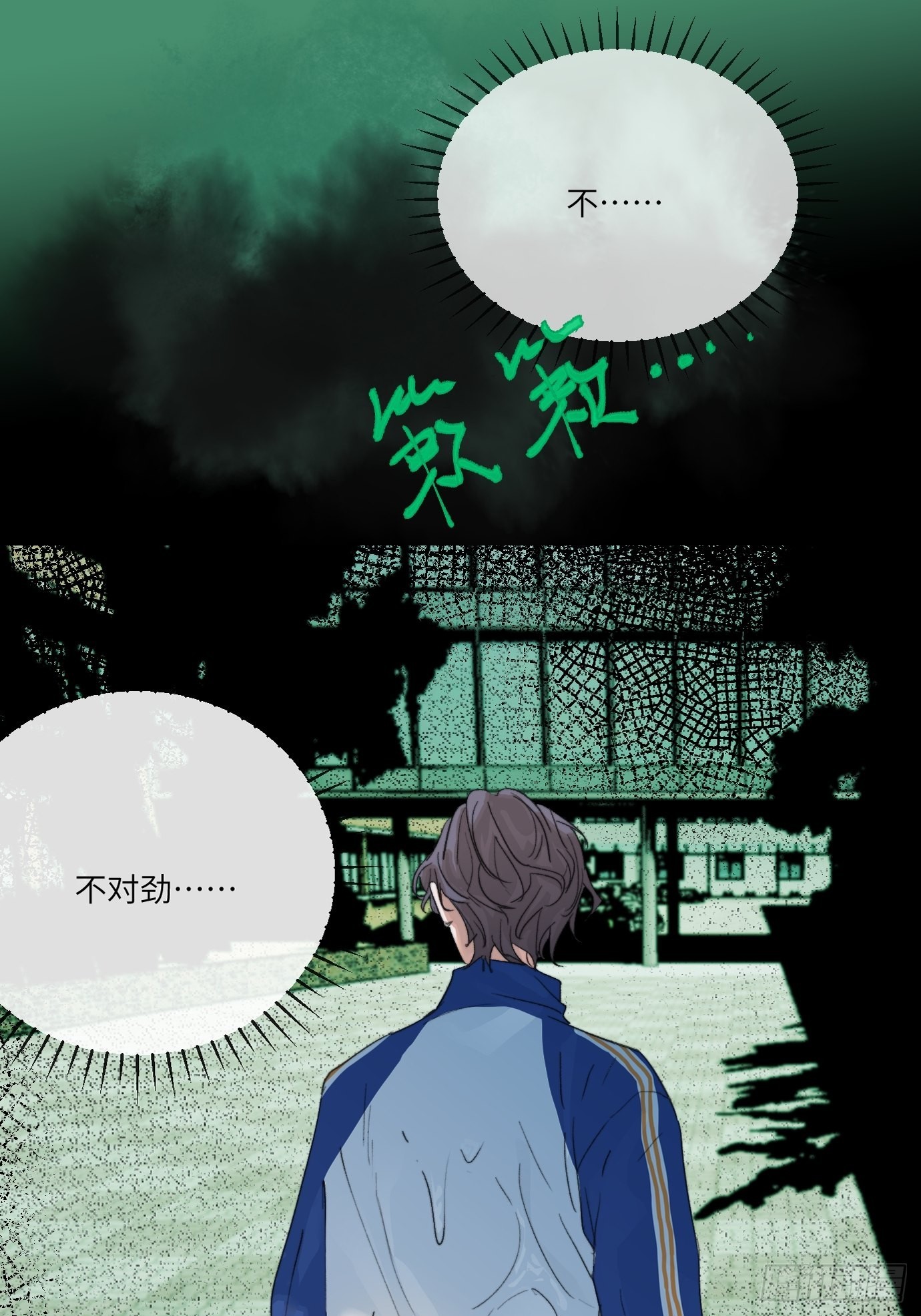 过路神仙漫画,第8话 不尽的思念1图