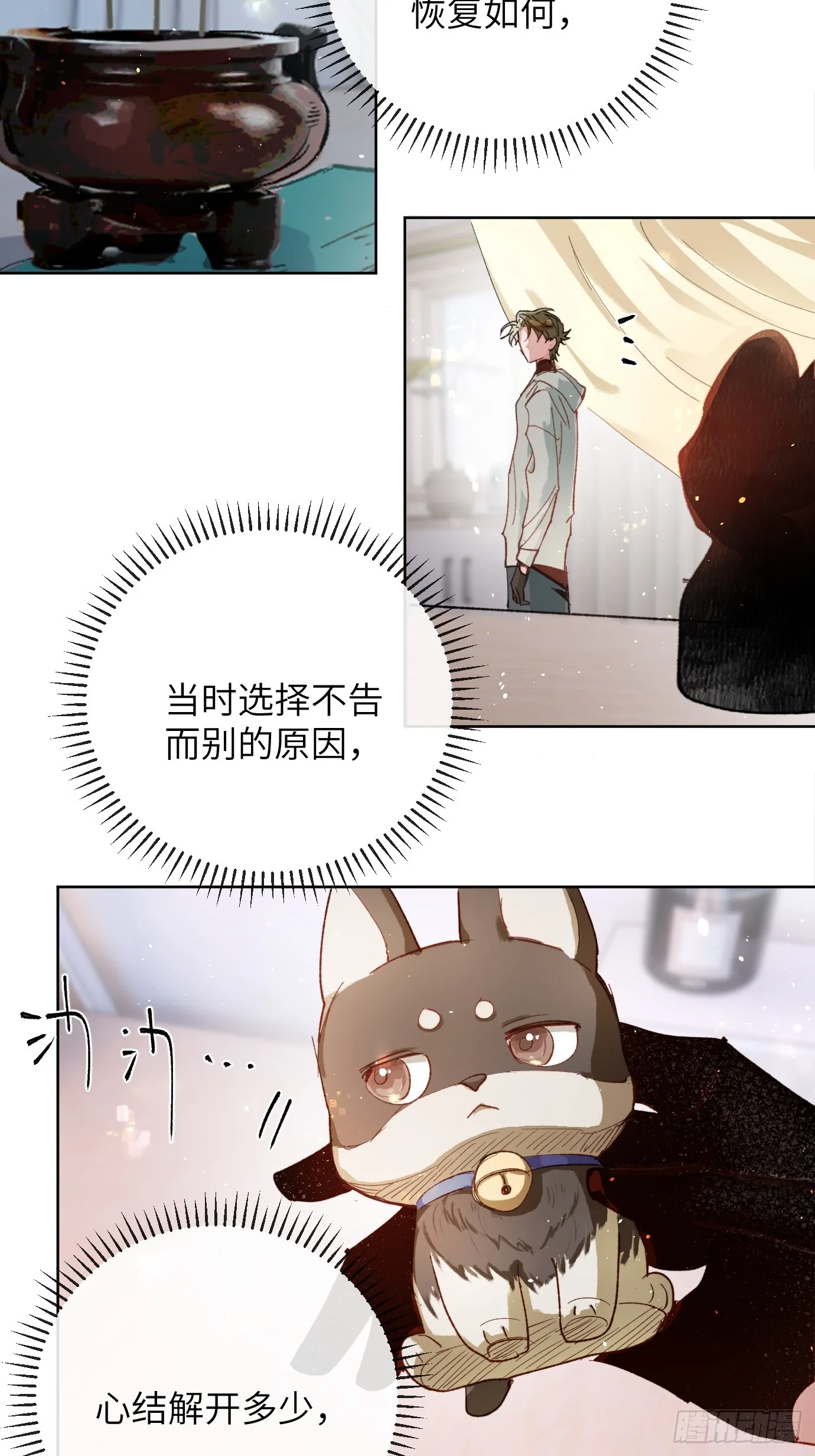 过路神仙漫画,第37话中 聚阴池篇·比肩2图