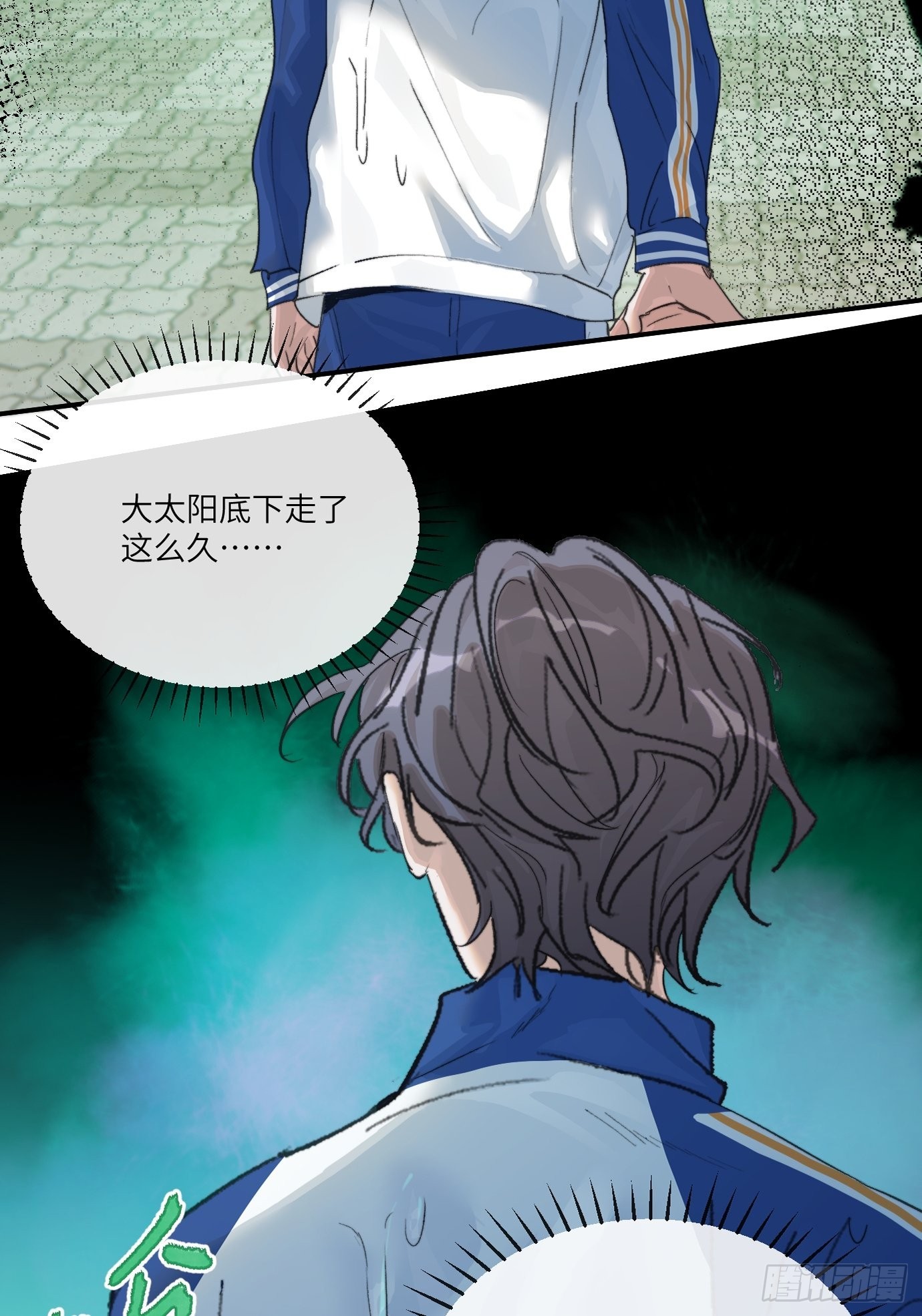 过路神仙漫画,第8话 不尽的思念2图