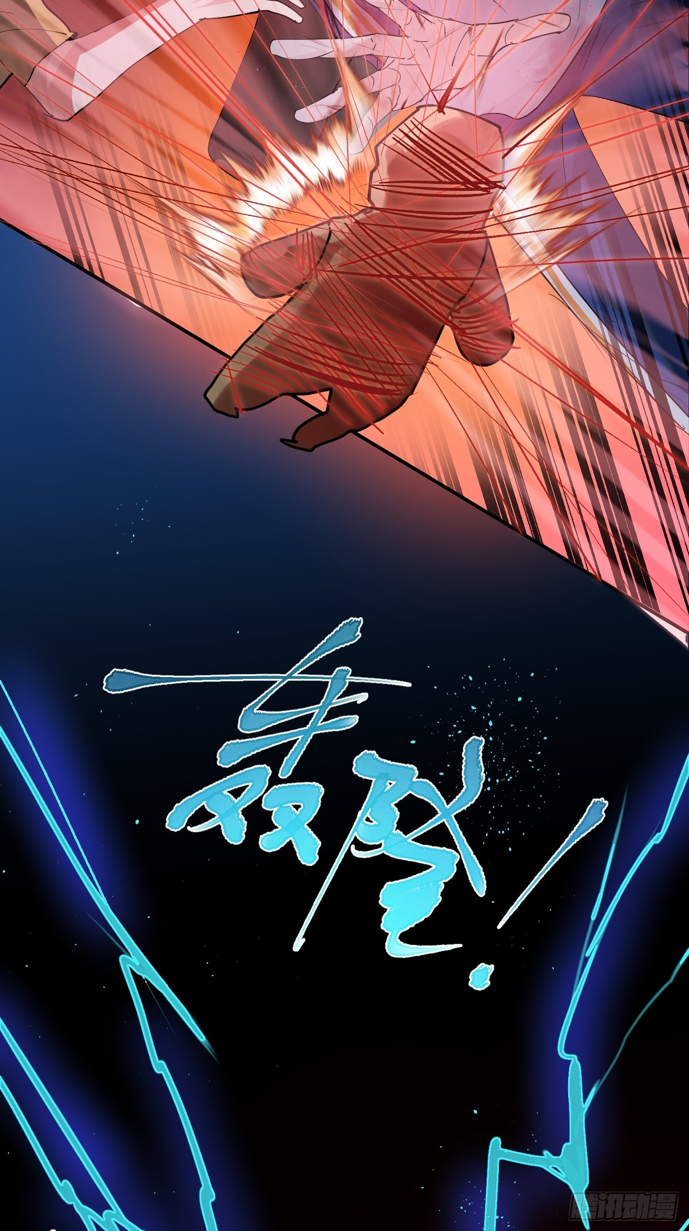 过路神仙漫画,第13话 破阵1图