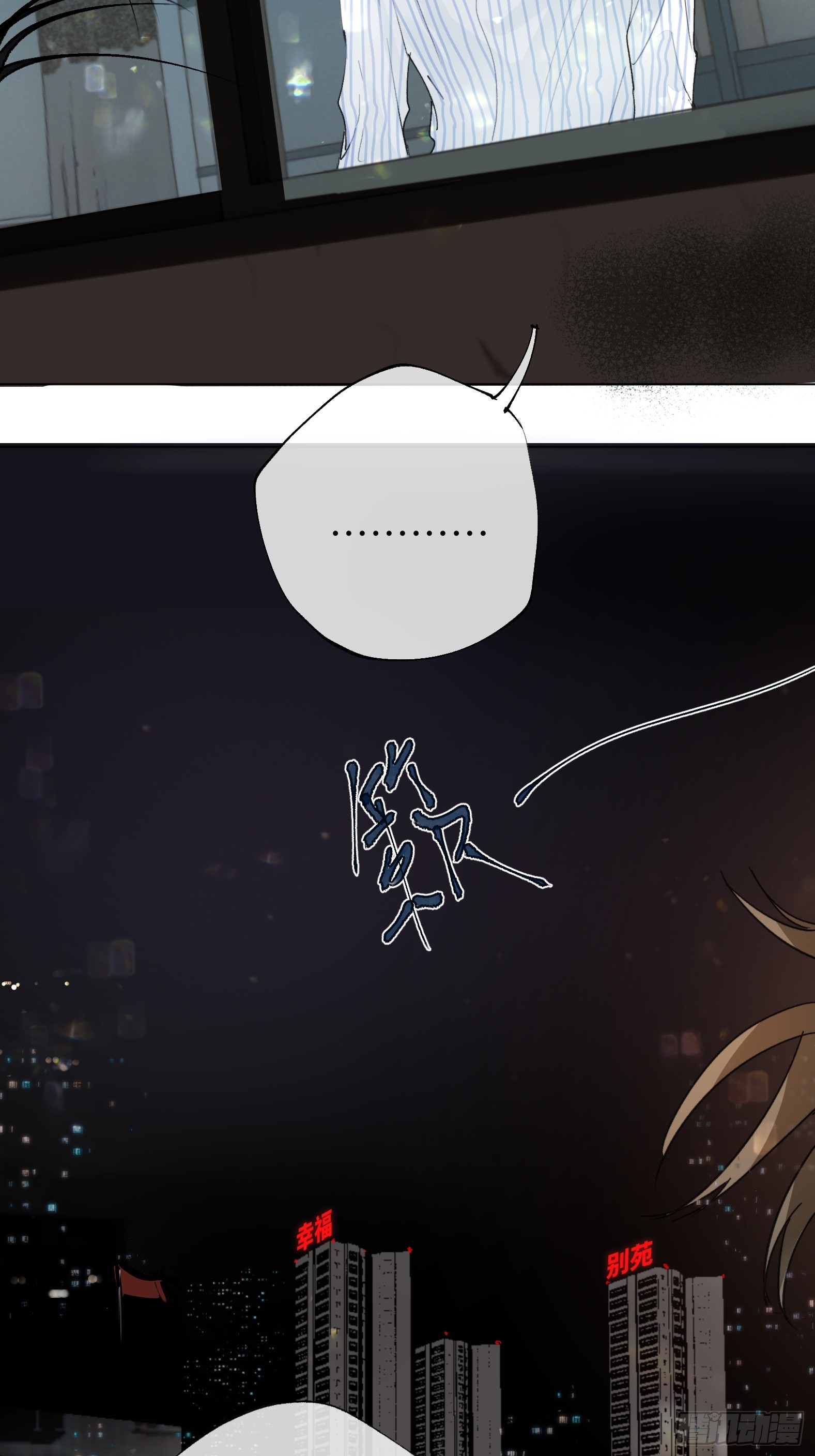 过路神仙漫画,第16话 幸福别苑2图