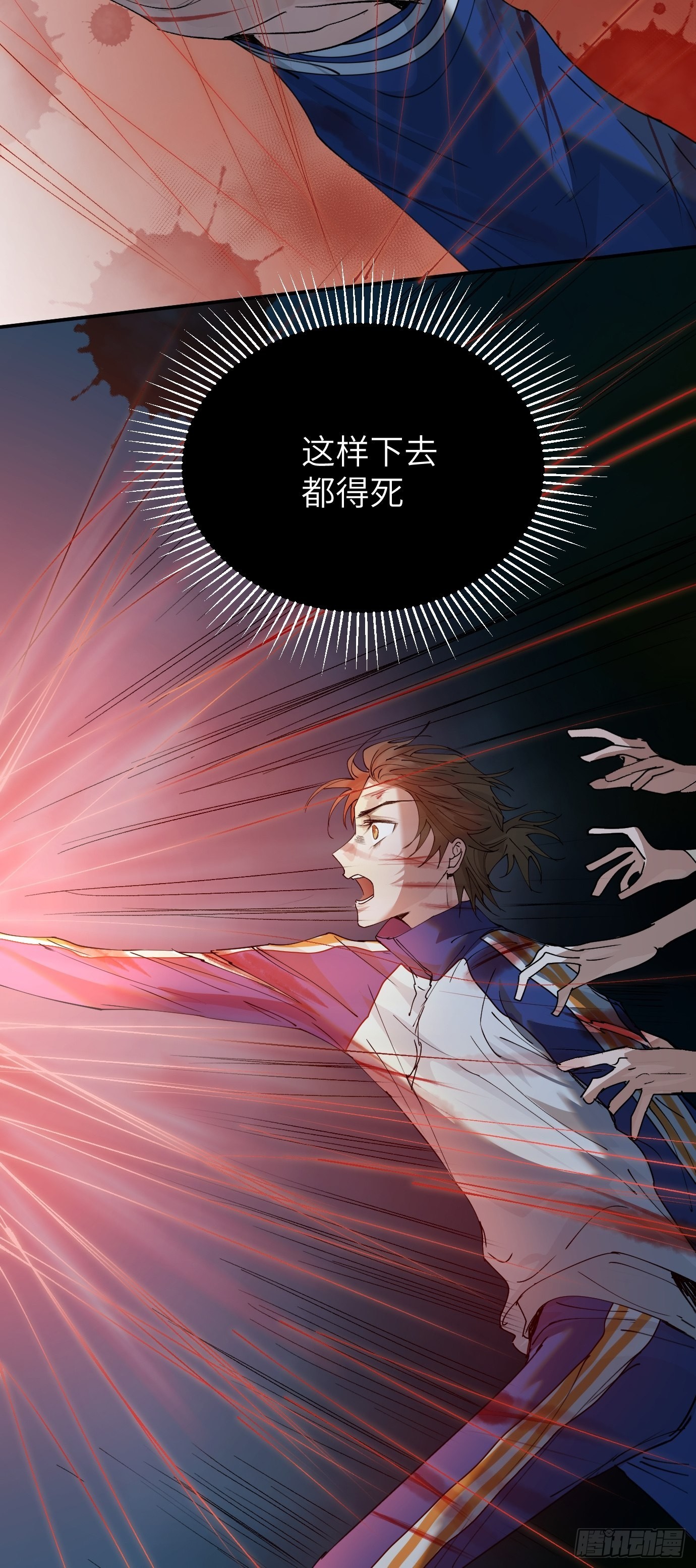 过路神仙漫画,第13话 破阵1图