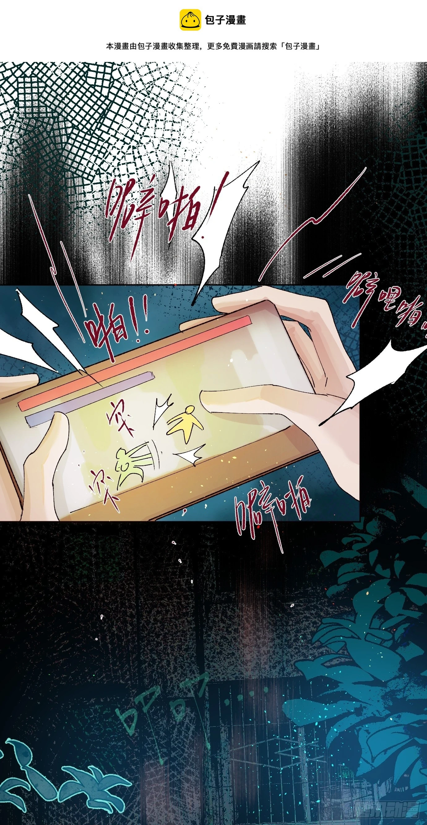 过路神是什么漫画,第27话 死人楼1图