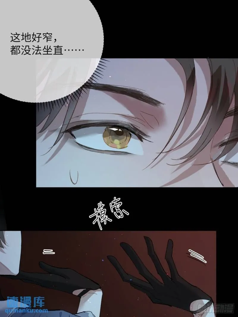 过路神仙漫画,第43话 再相逢2图