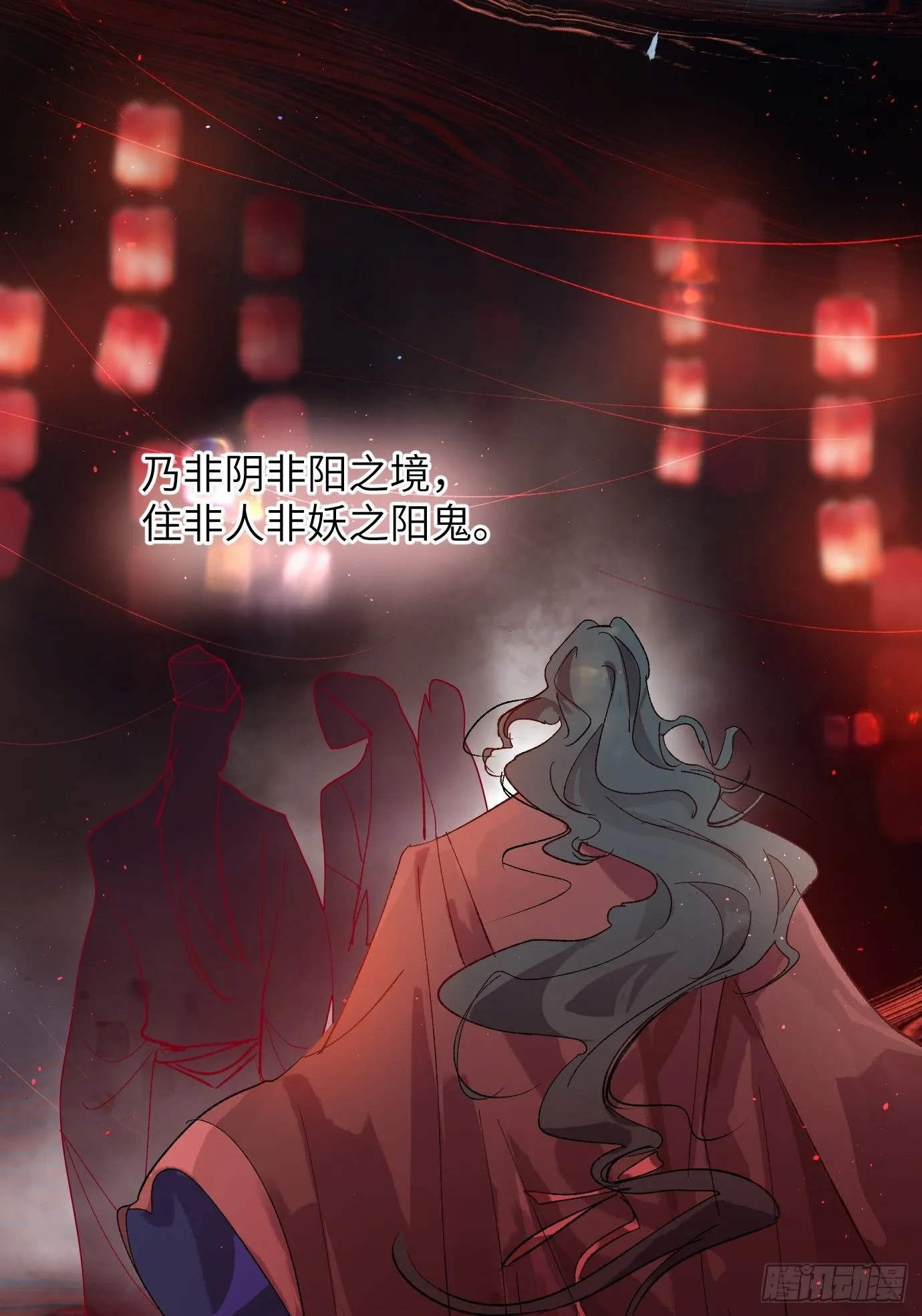 过路神仙漫画,第39话下 华都1图