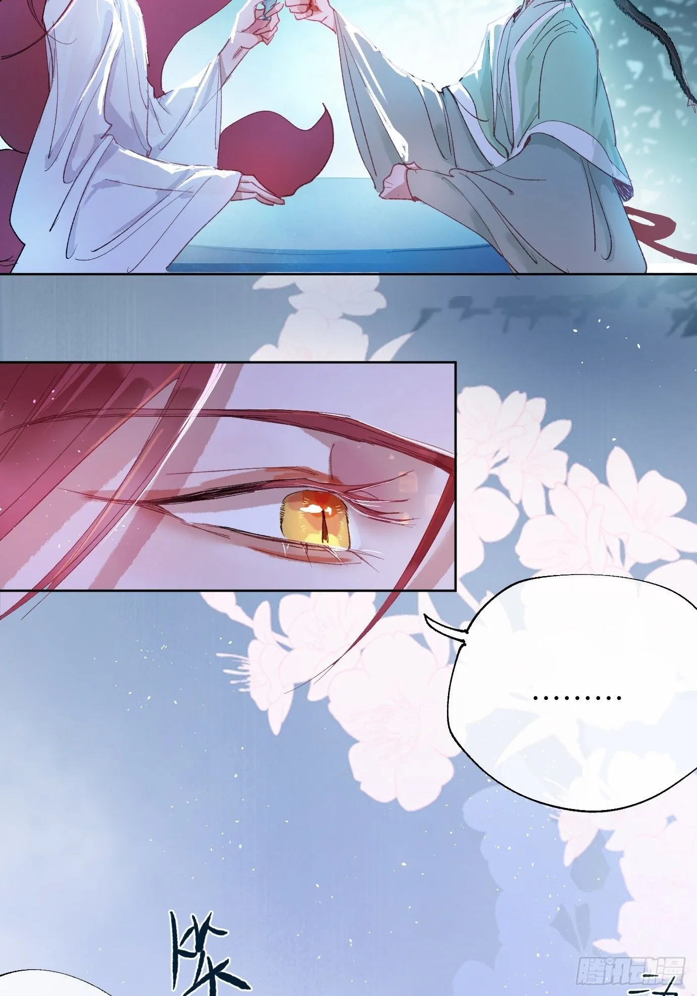 过路神仙漫画,第39话下 华都1图