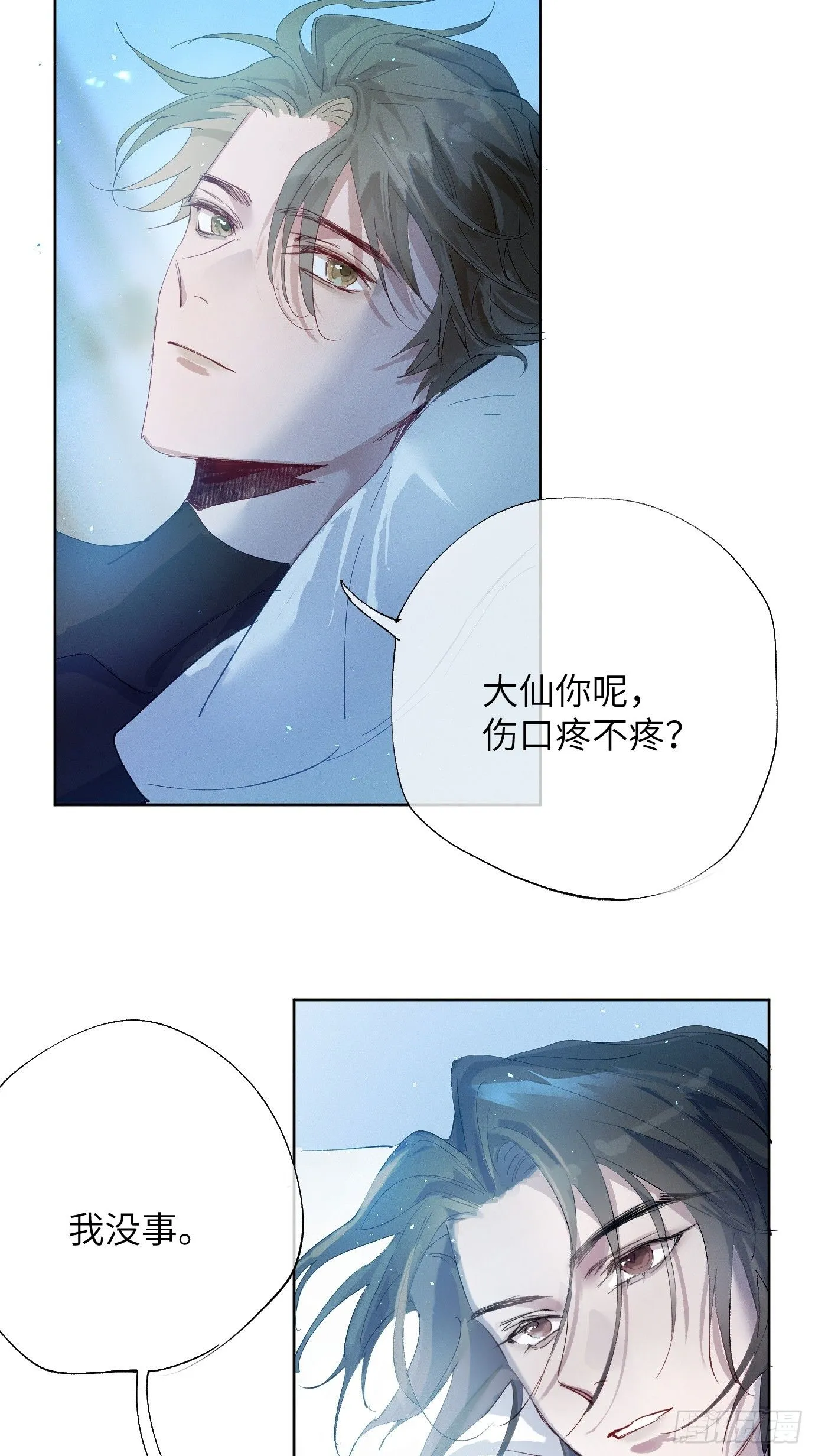 过路神仙漫画,第39话上 良宵2图