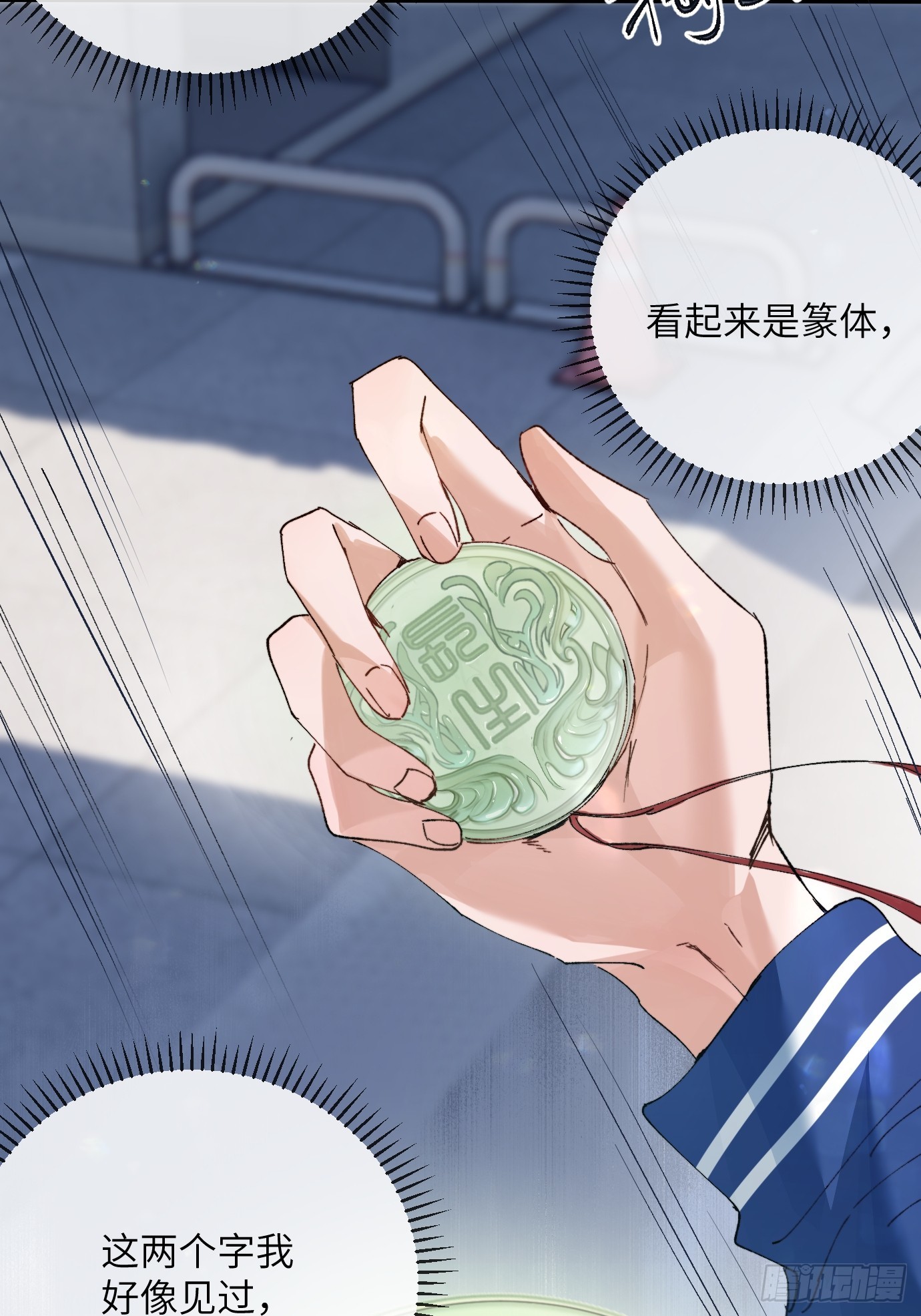 锅炉生物质燃料漫画,第21话上 长生2图