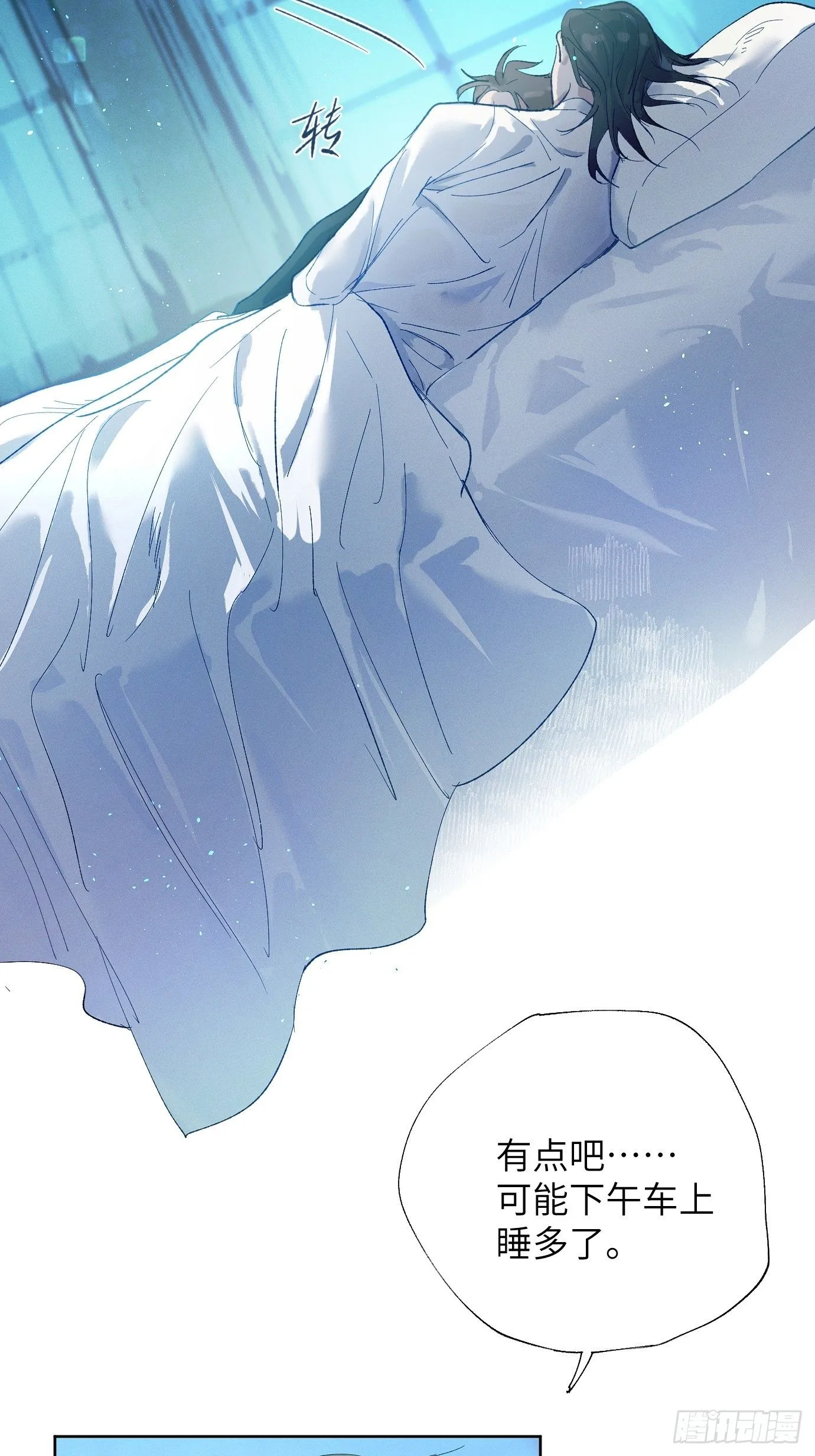 过路神仙漫画,第39话上 良宵1图
