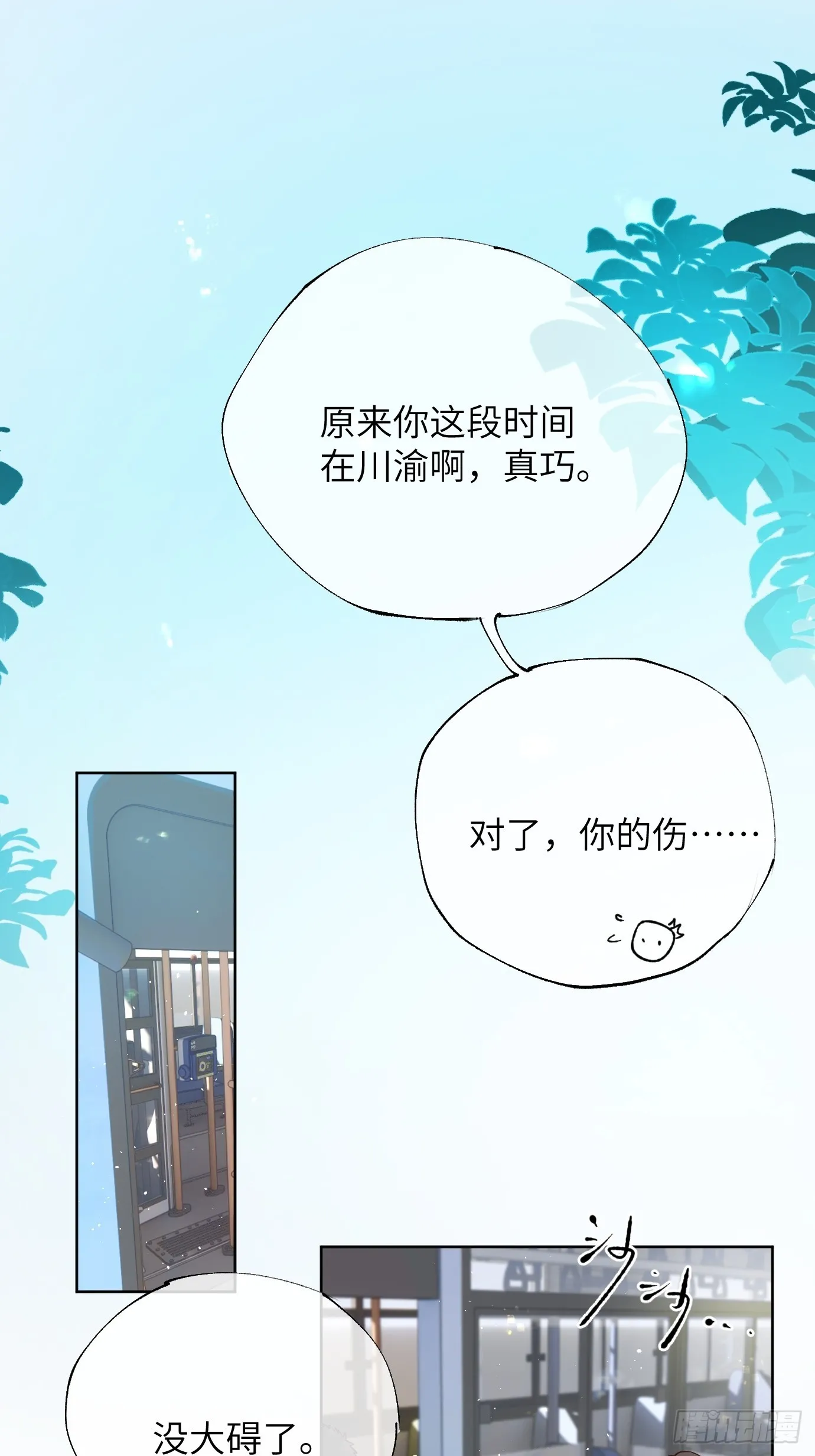 过路菩萨是什么意思漫画,第37话上 聚阴池篇·鬼公交2图