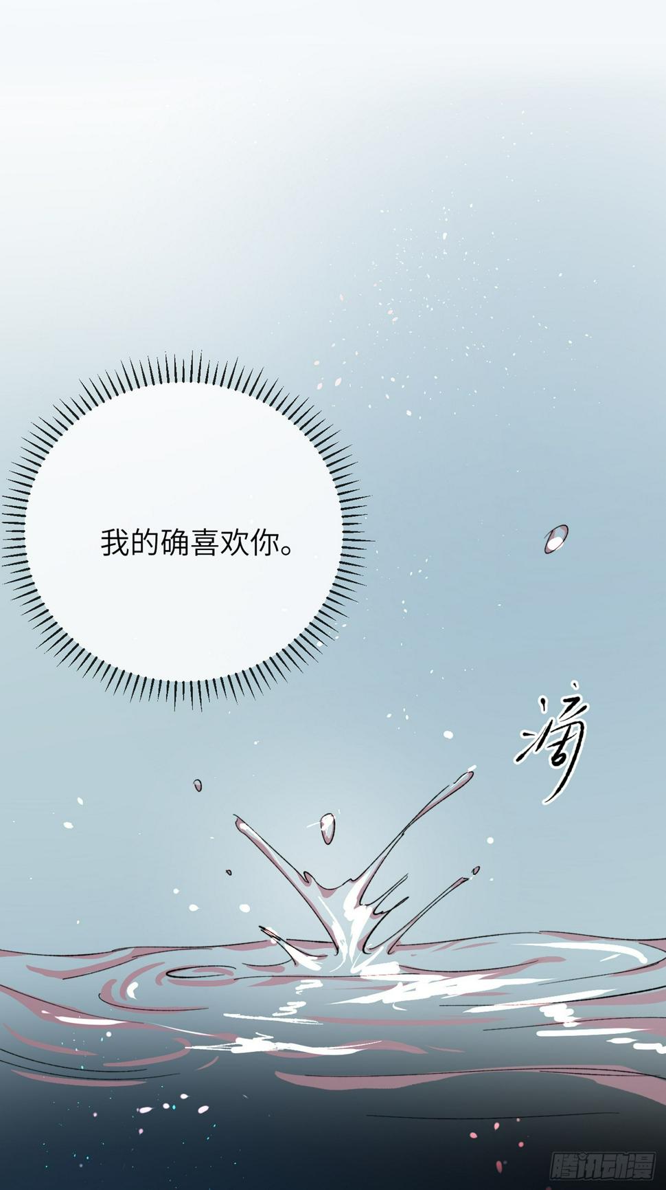 过路神仙漫画,第32话 心血以偿1图
