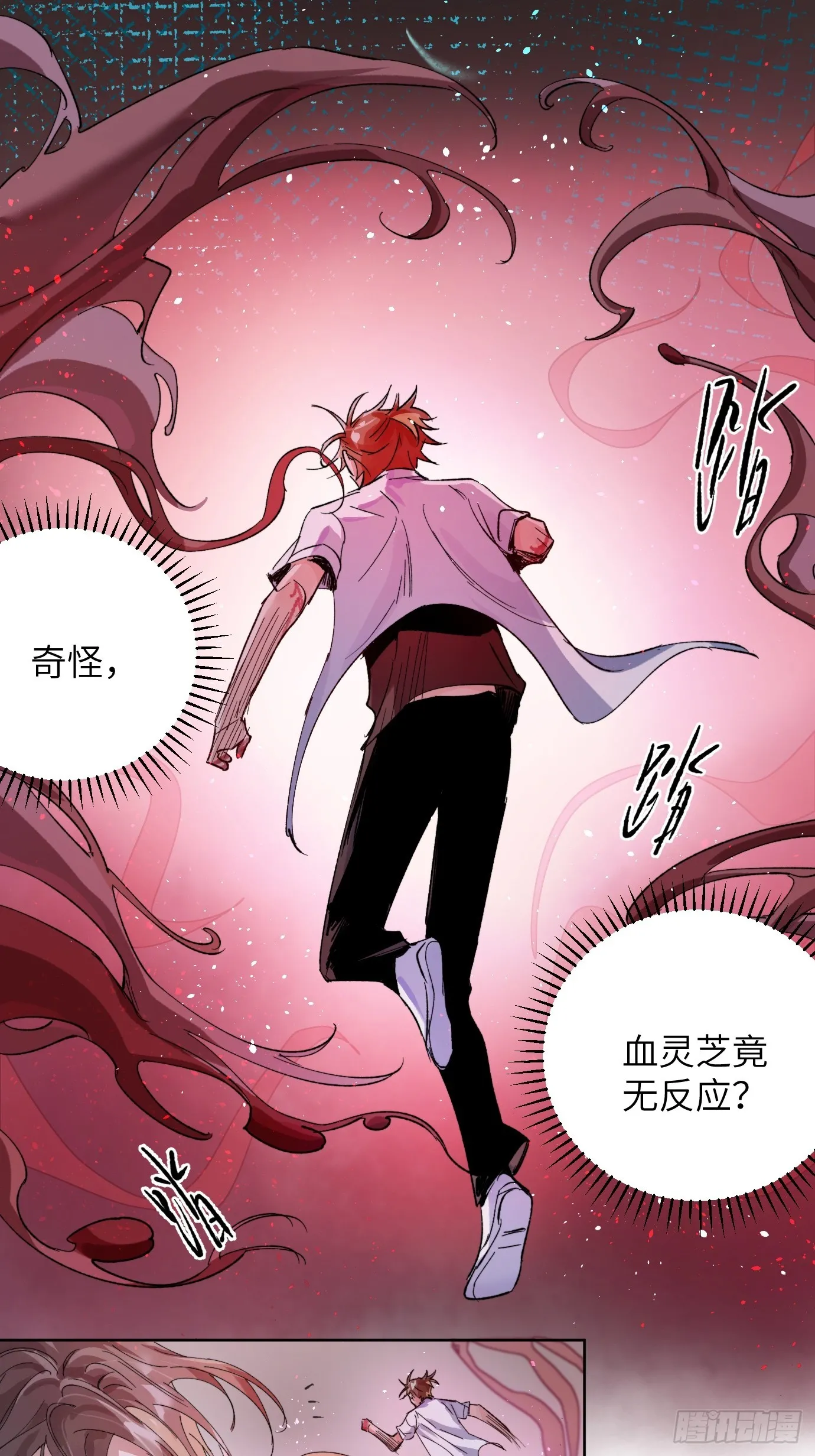 过路神仙漫画,第34话 庄周梦蝶1图
