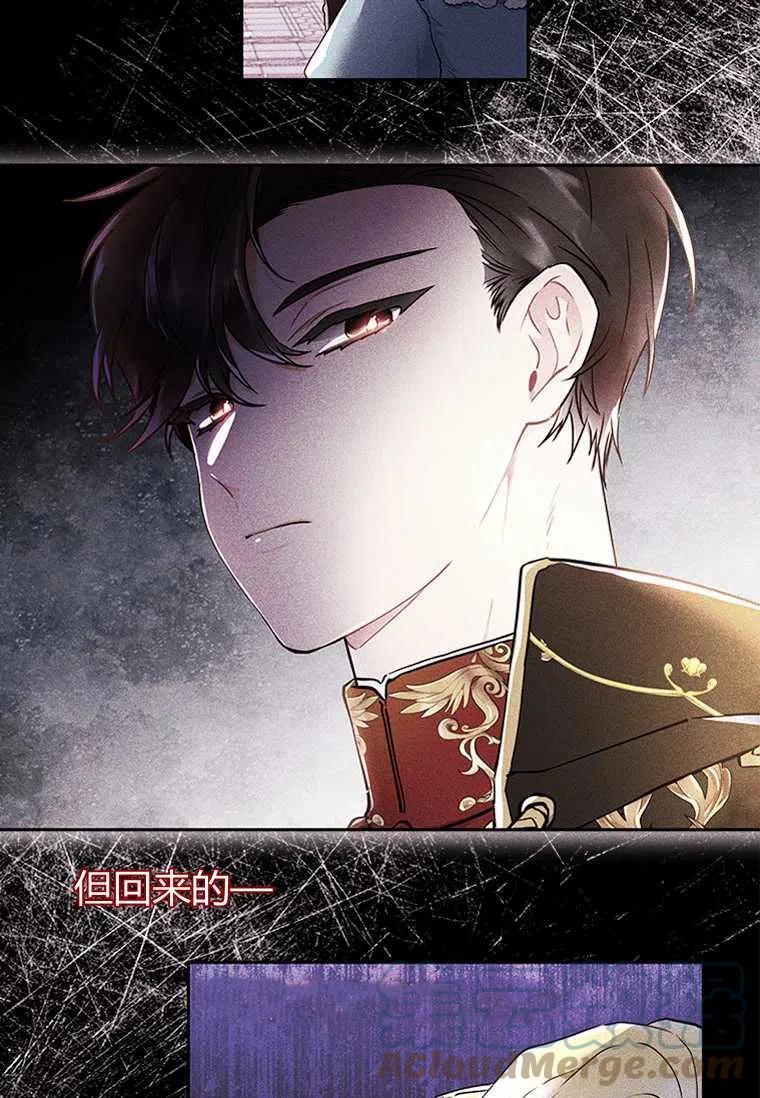 成为男主的养女漫画,第22话2图