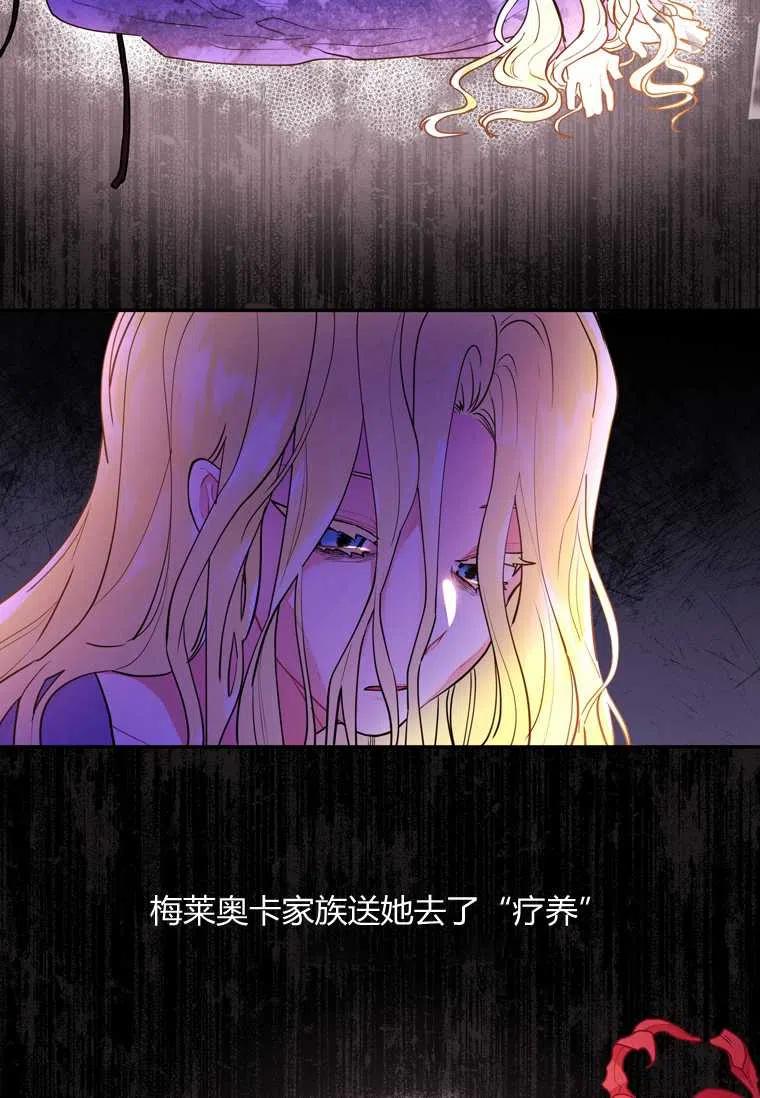成为男主的养女漫画,第29话2图
