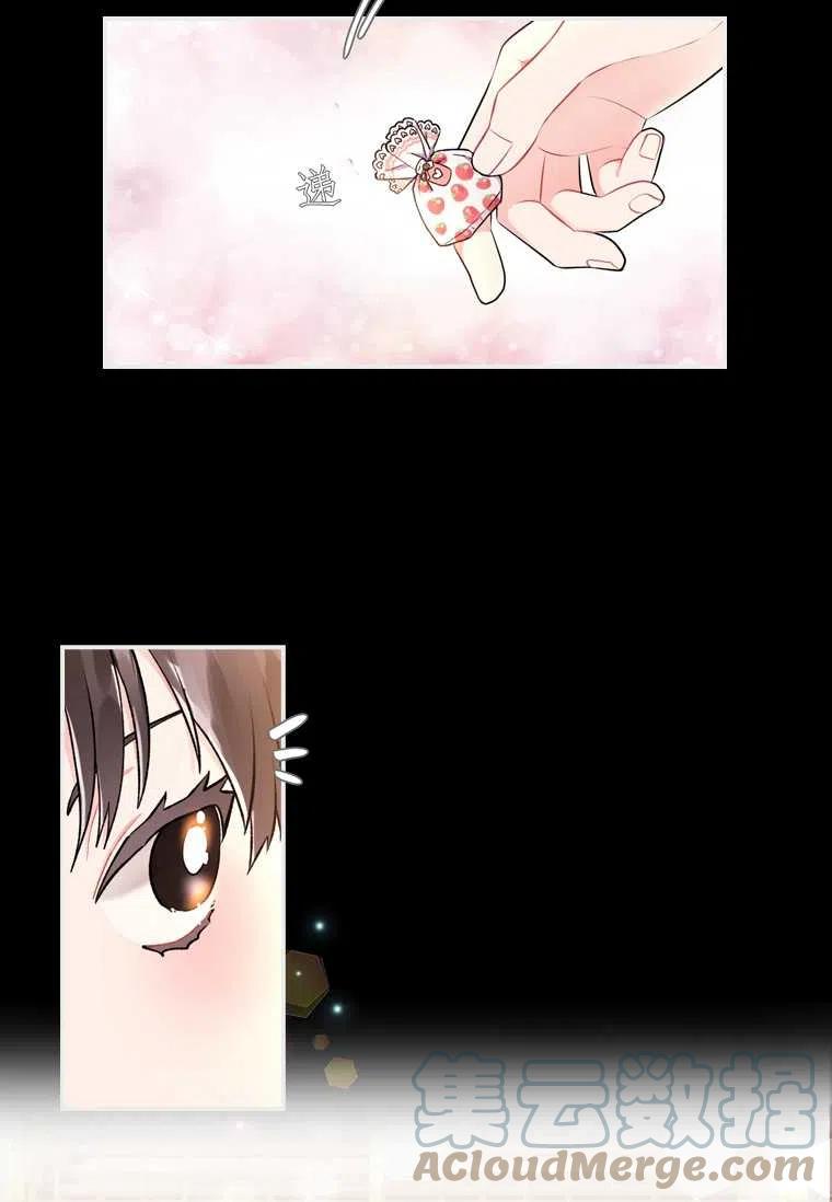 成为男主的养女漫画,第09话2图