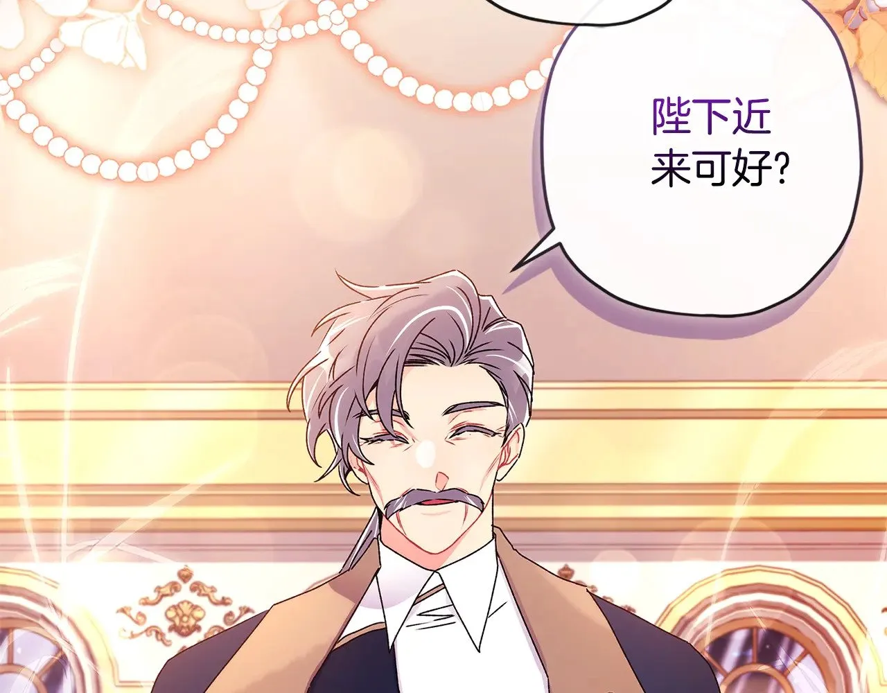 成为男主的养女漫画,第94话 这就是那个私生女啊1图