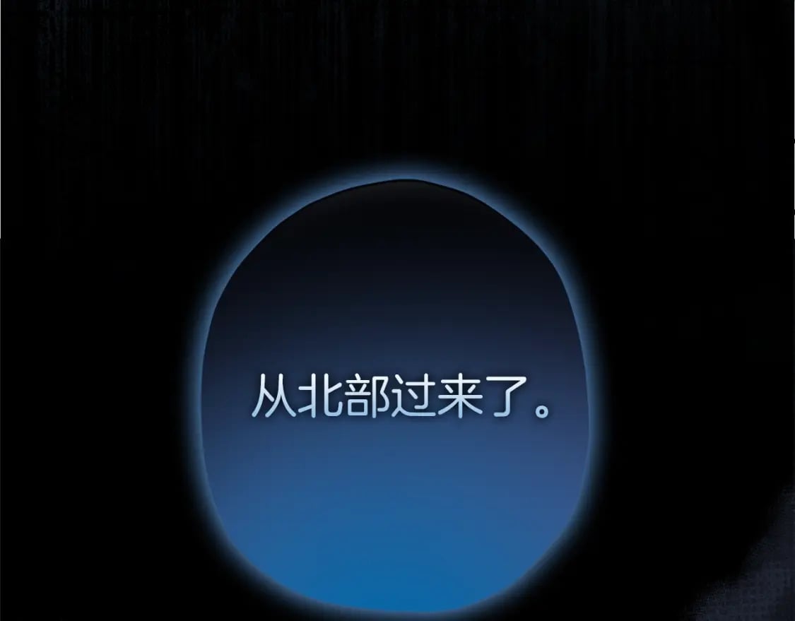 成为男主的养女漫画,第58话 漫长2图