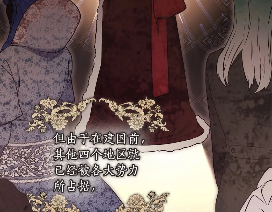成为男主的养女漫画,第74话 让您看到了这么羞耻的一面…2图