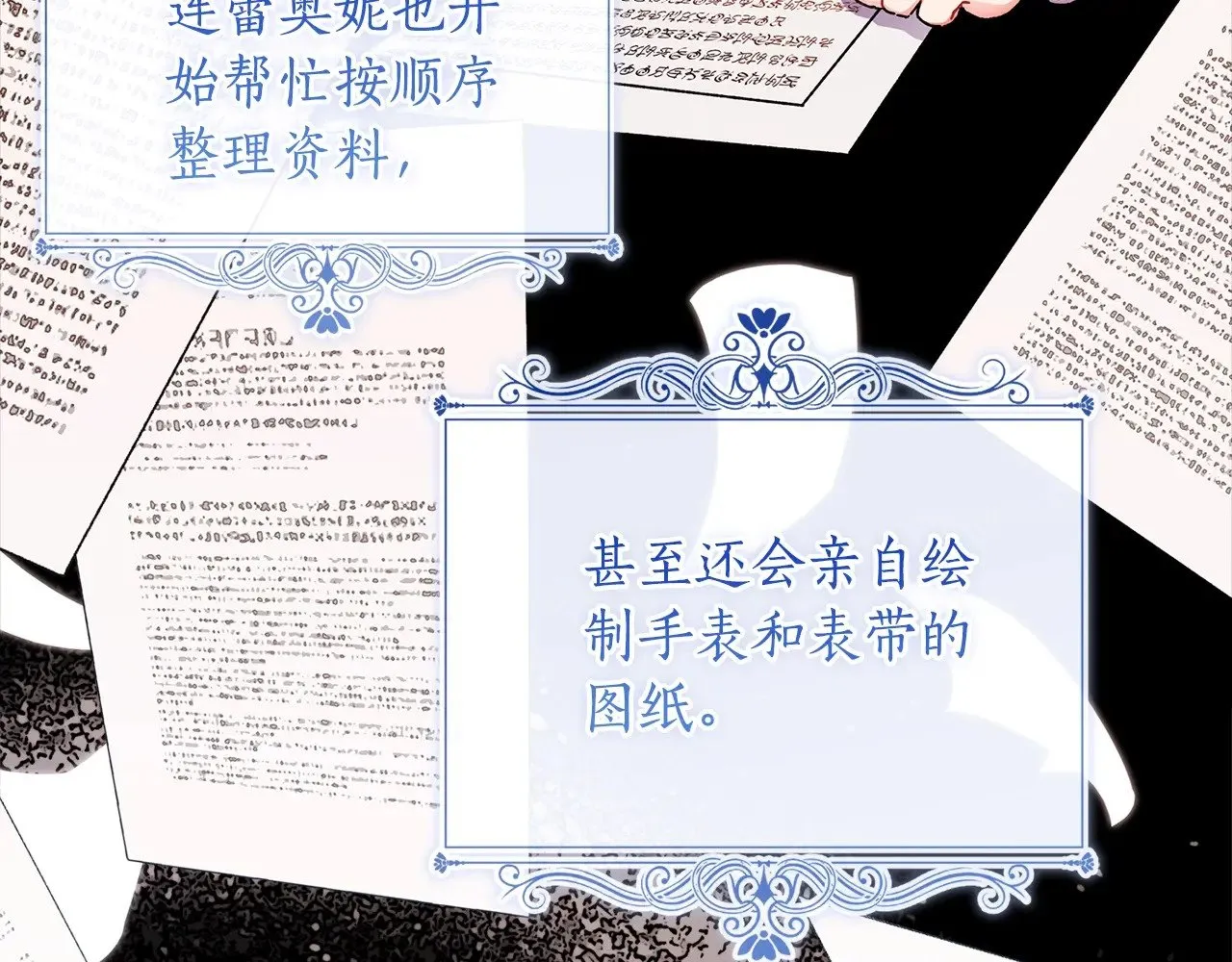 成为男主的养女漫画,第98话 笨蛋爸爸！2图