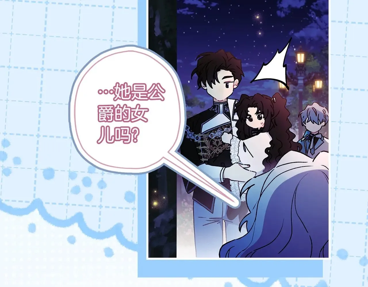 成为男主的养女漫画,第96话 妈妈她哭了2图