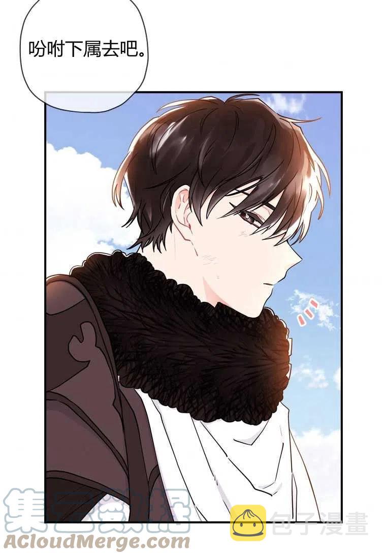成为男主的养女漫画,第24话1图