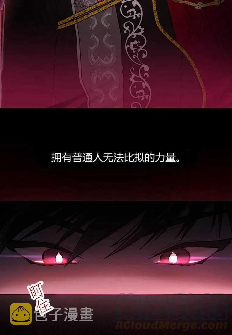 成为男主的养女漫画,第08话1图