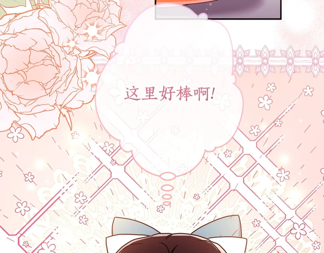 成为男主的养女漫画,第52话 亲亲1图