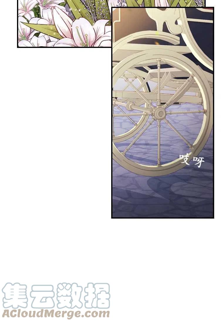 成为男主的养女漫画,第18话2图