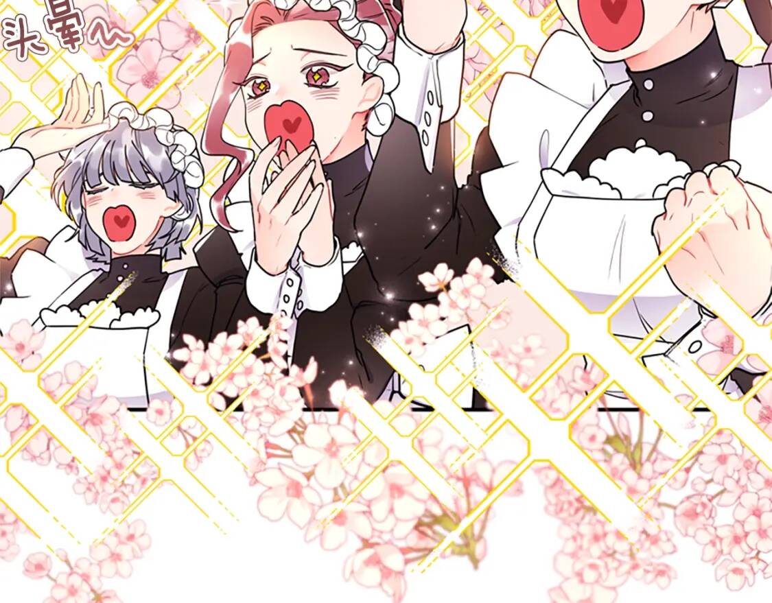 成为男主的养女漫画,第43话 争宠1图