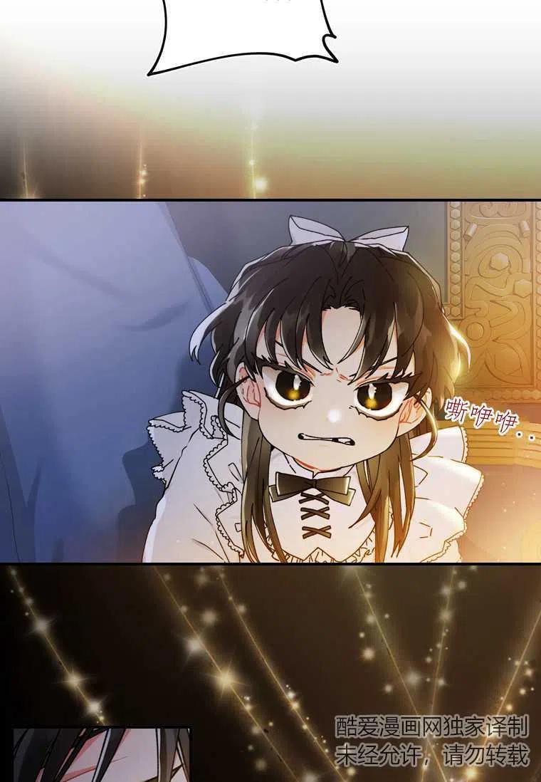 成为男主的养女漫画,第15话1图