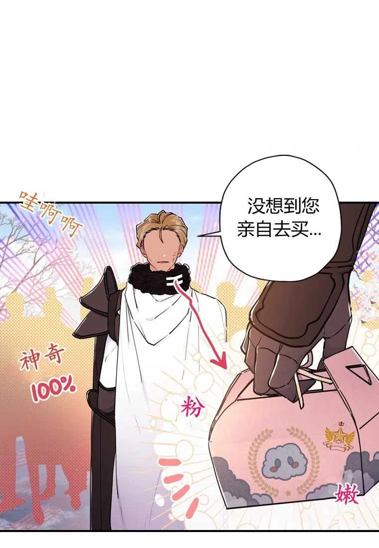 成为男主的养女漫画,第24话2图