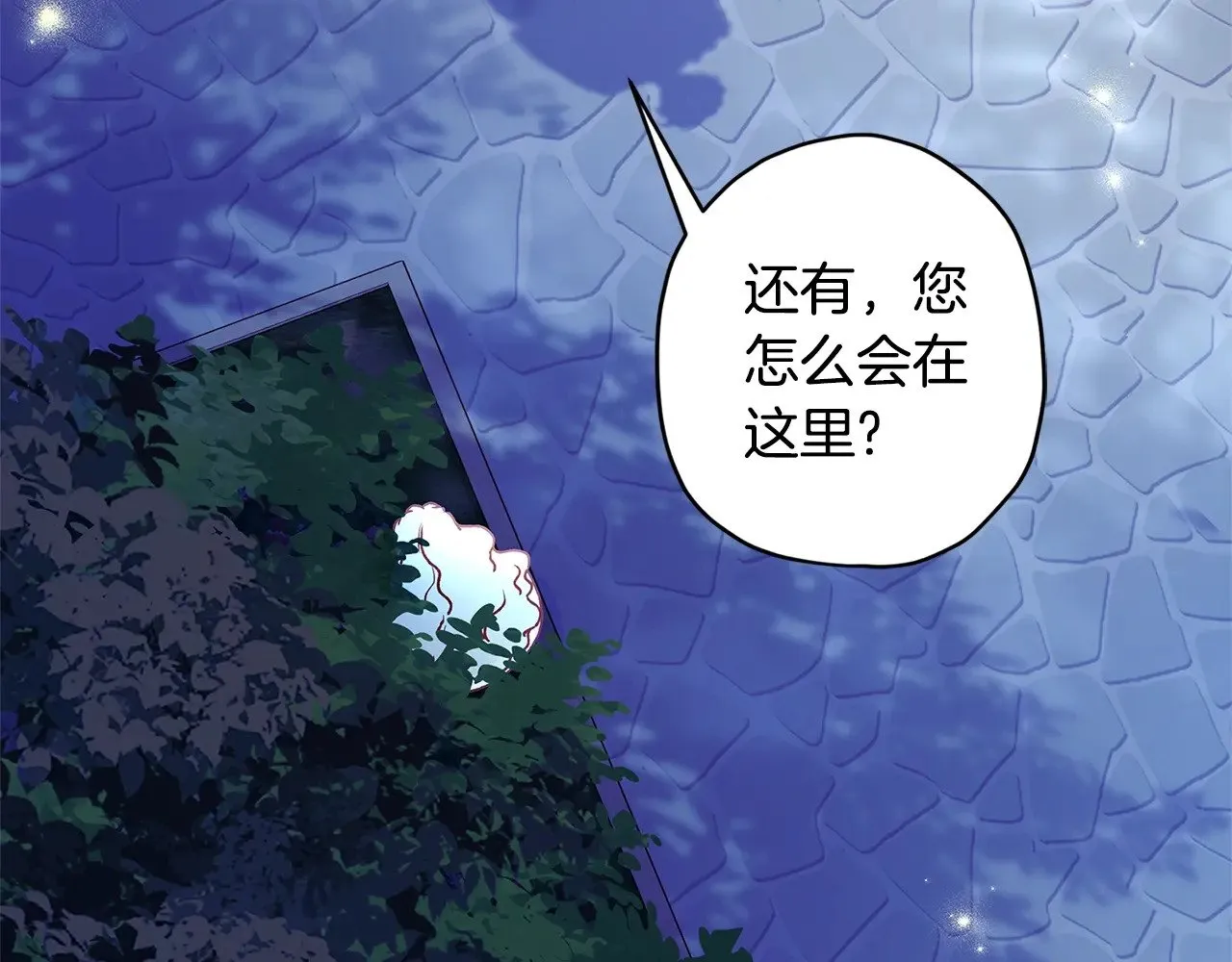成为男主的养女漫画,第96话 妈妈她哭了1图