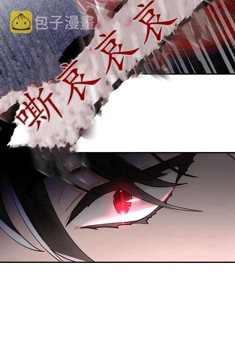 成为男主的养女漫画,第21话1图