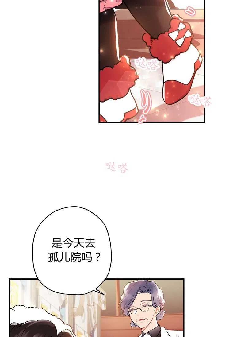 成为男主的养女漫画,第29话2图